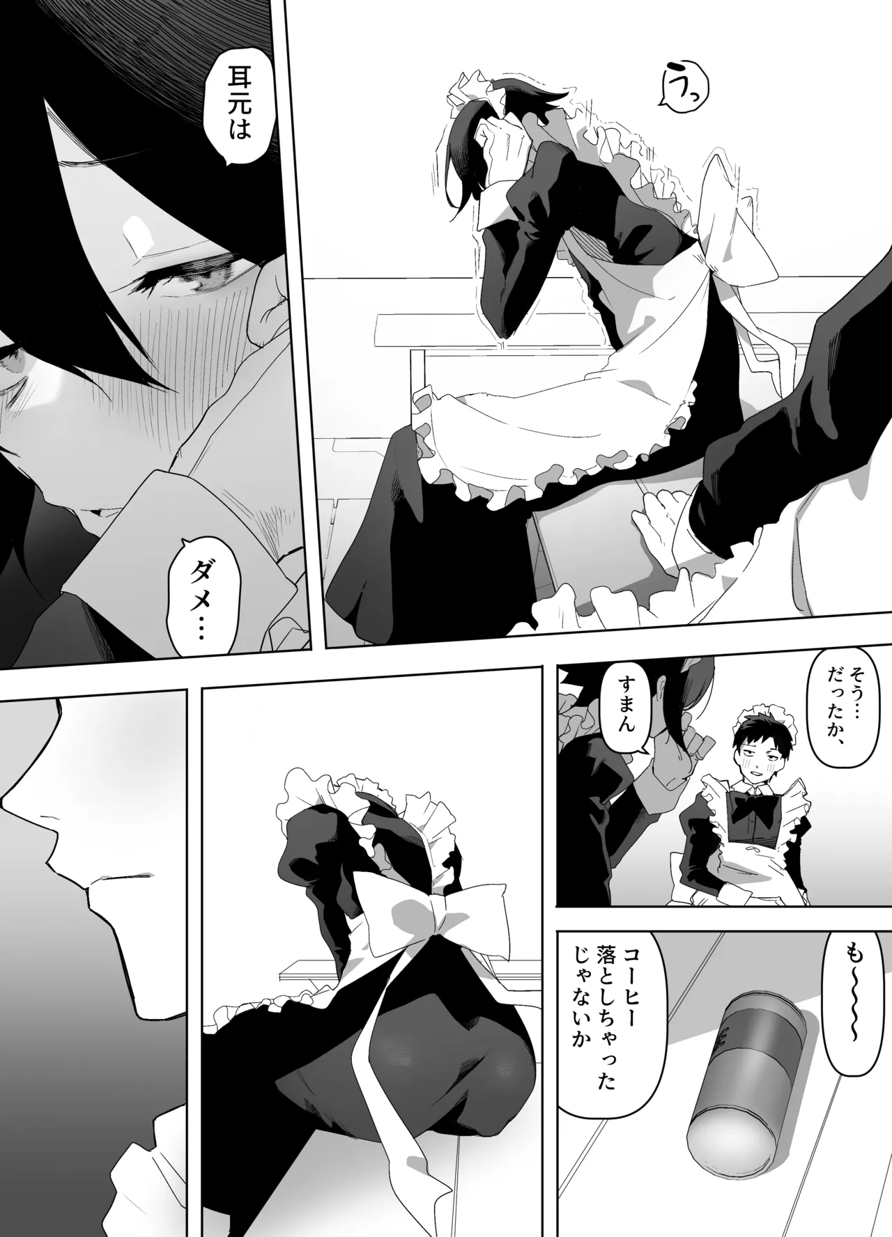 Nonke na Ore ga Doukyuusei ni Me o Tsukerare Mesu Ochi Suru Hanashi page 6 full