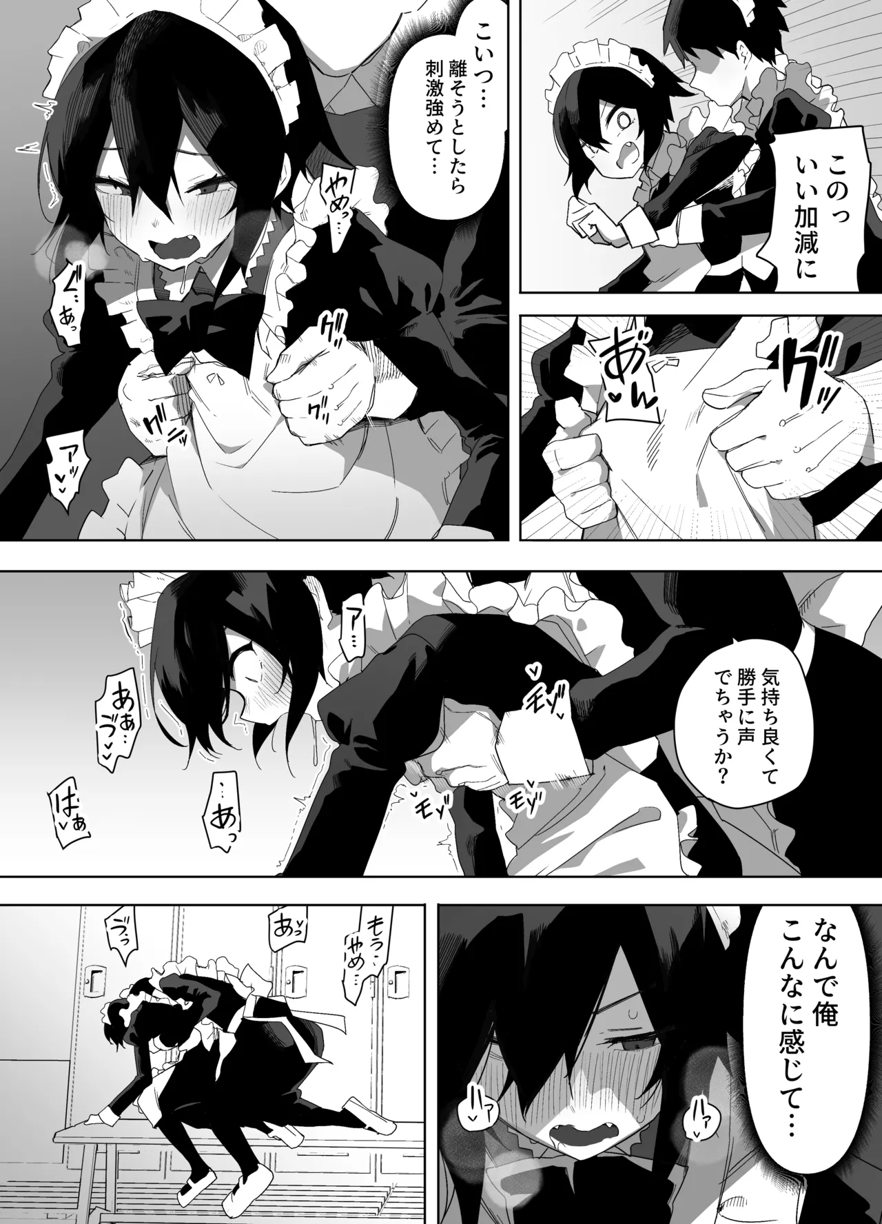 Nonke na Ore ga Doukyuusei ni Me o Tsukerare Mesu Ochi Suru Hanashi page 8 full