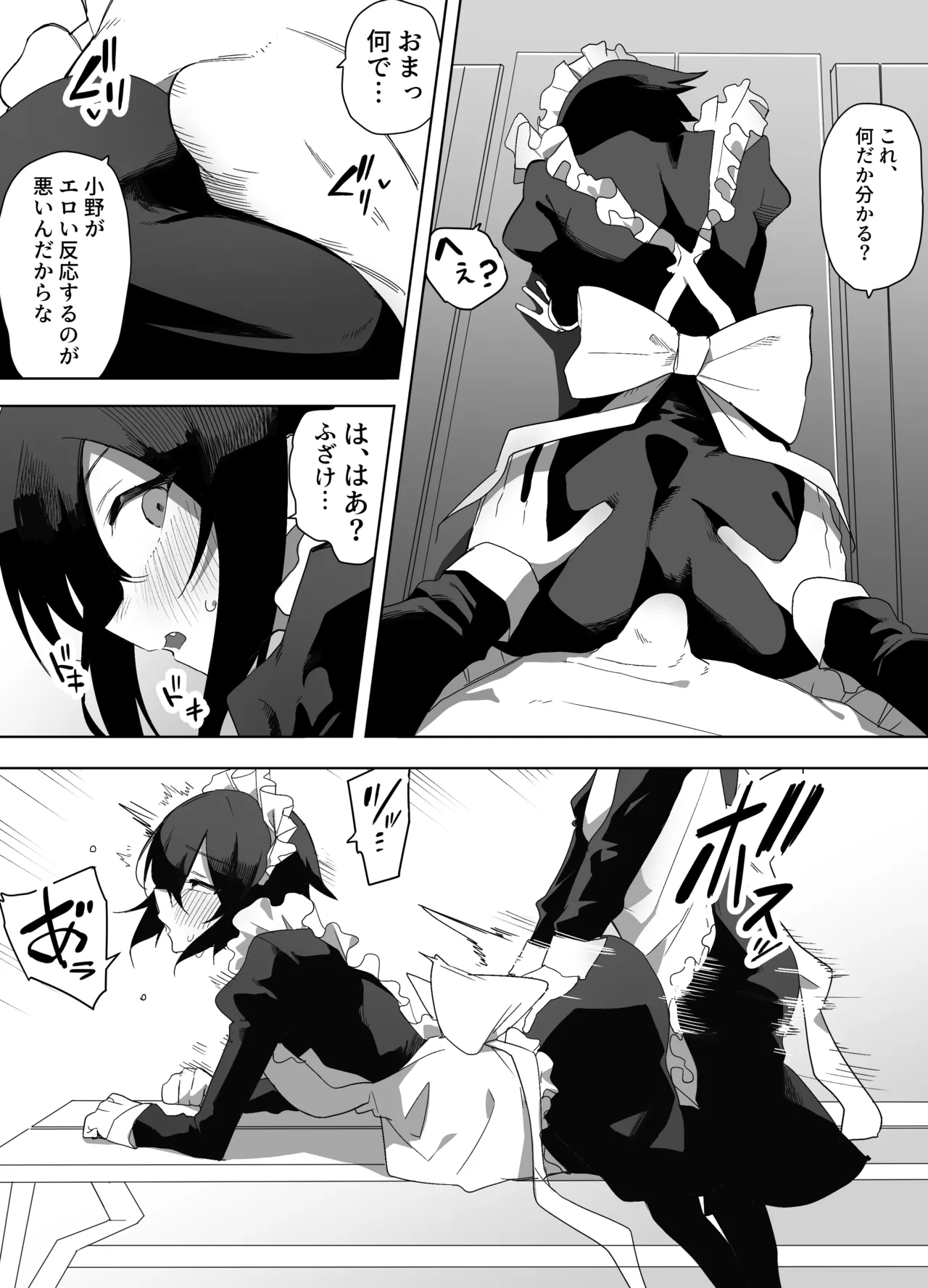 Nonke na Ore ga Doukyuusei ni Me o Tsukerare Mesu Ochi Suru Hanashi page 9 full