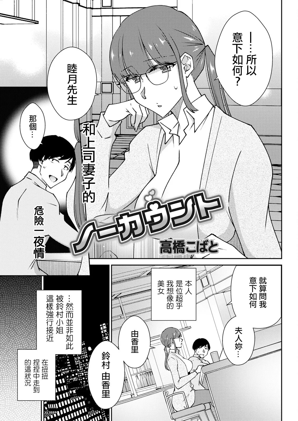 ノーカウント。 page 1 full