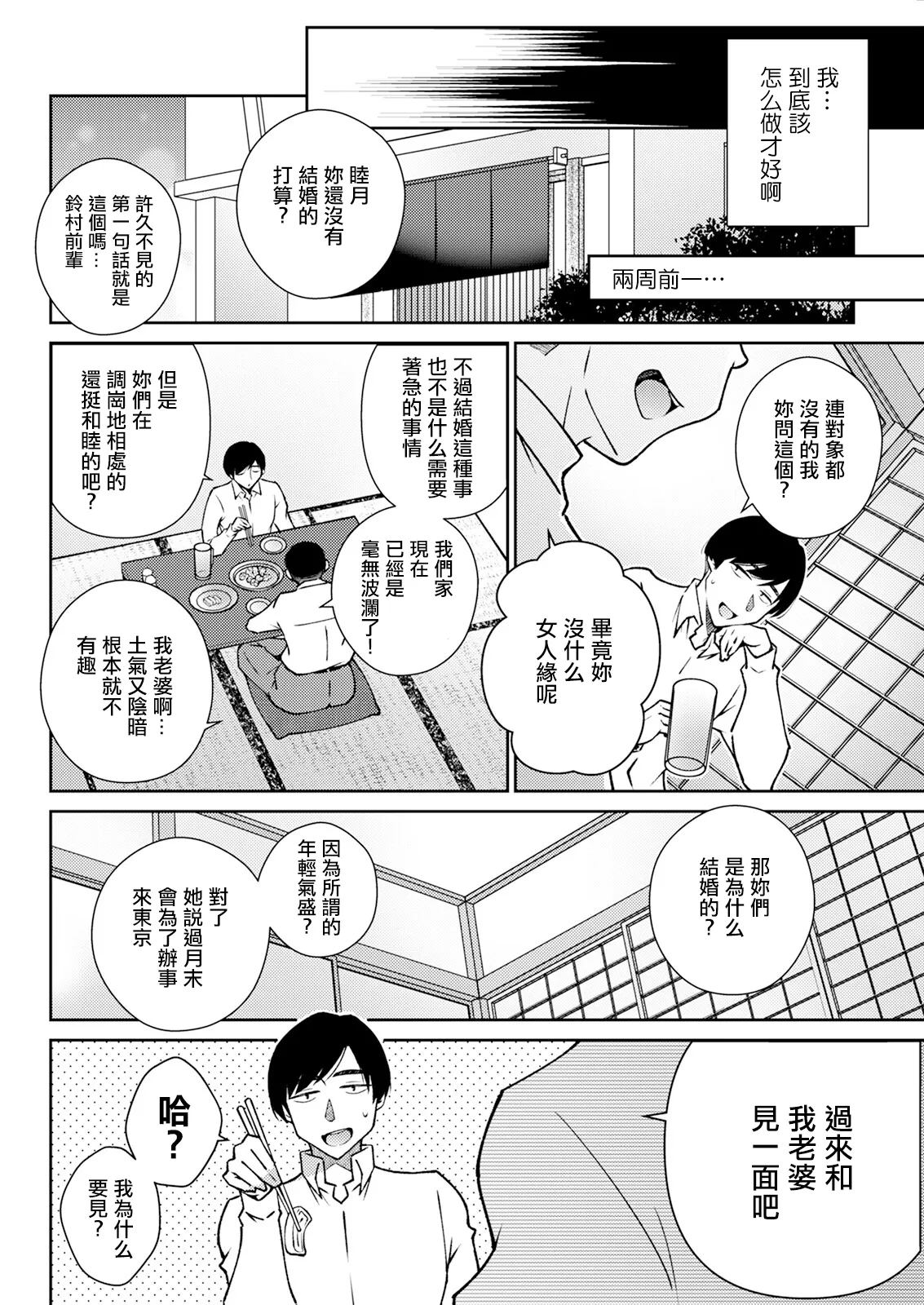 ノーカウント。 page 2 full