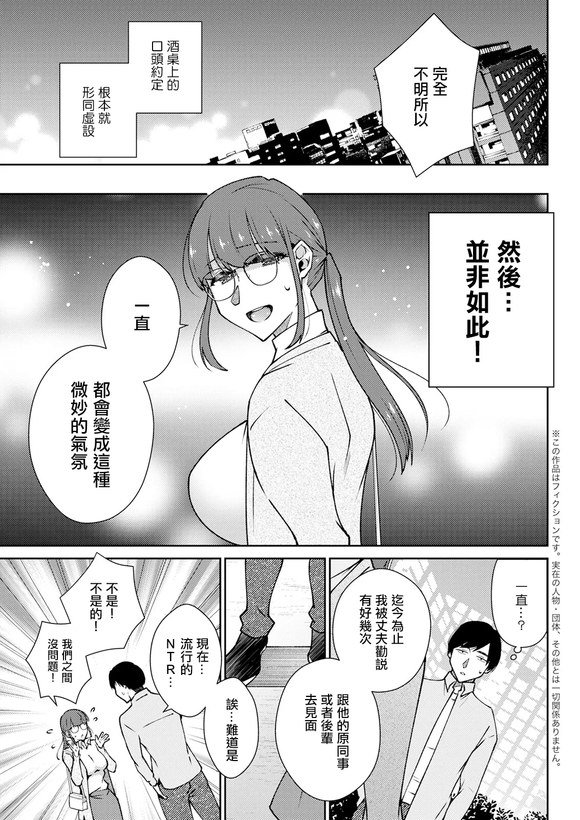 ノーカウント。 page 3 full
