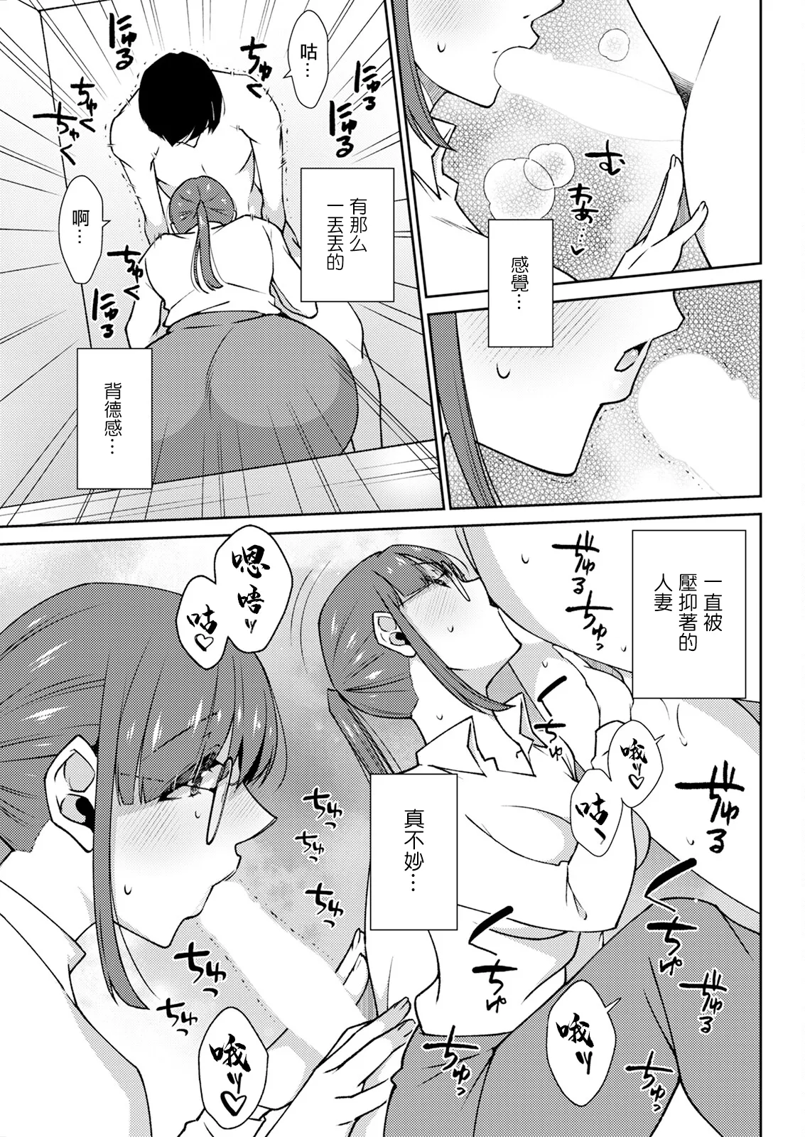 ノーカウント。 page 9 full