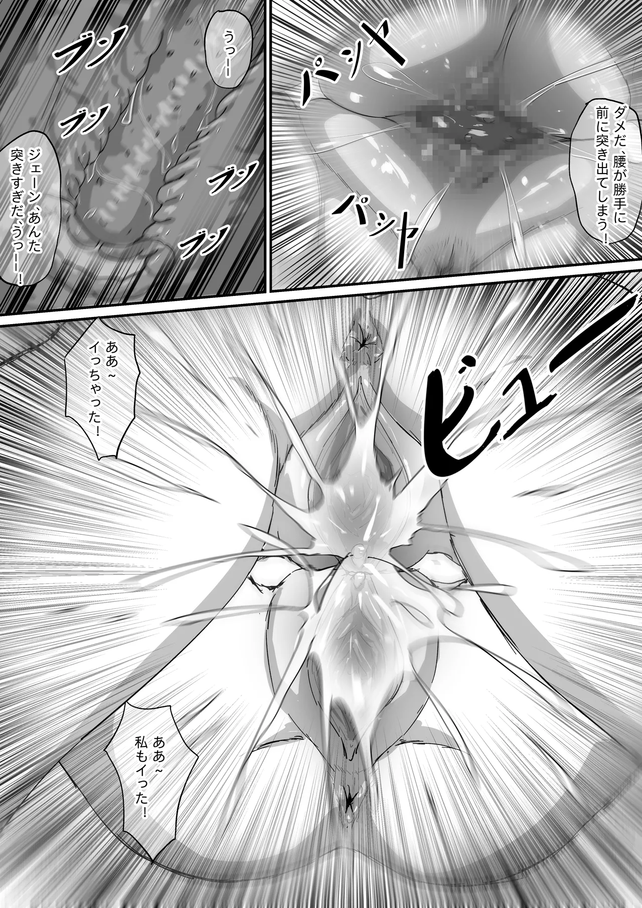 简X朱鸢 page 4 full