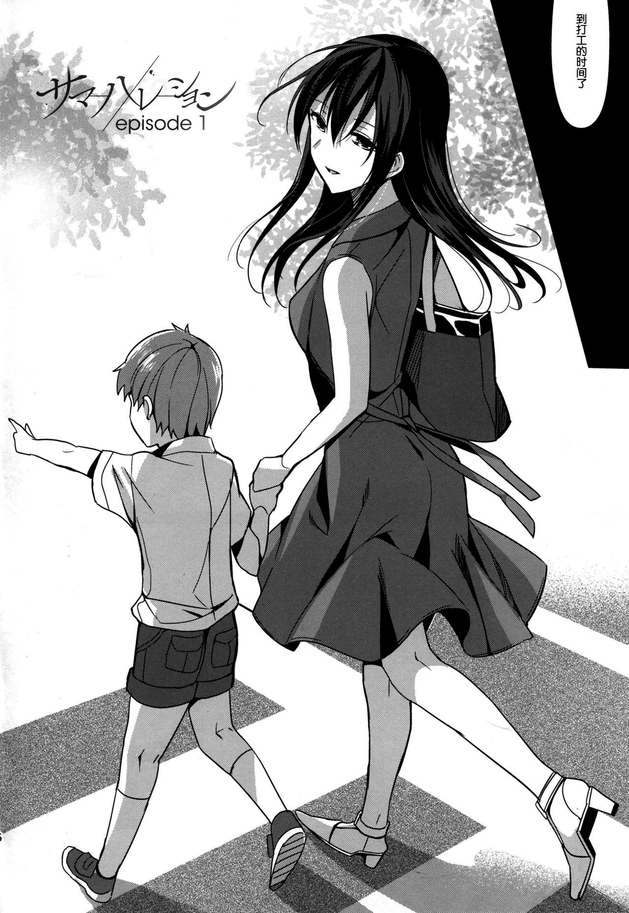 Summer Halation Musubi page 10 full