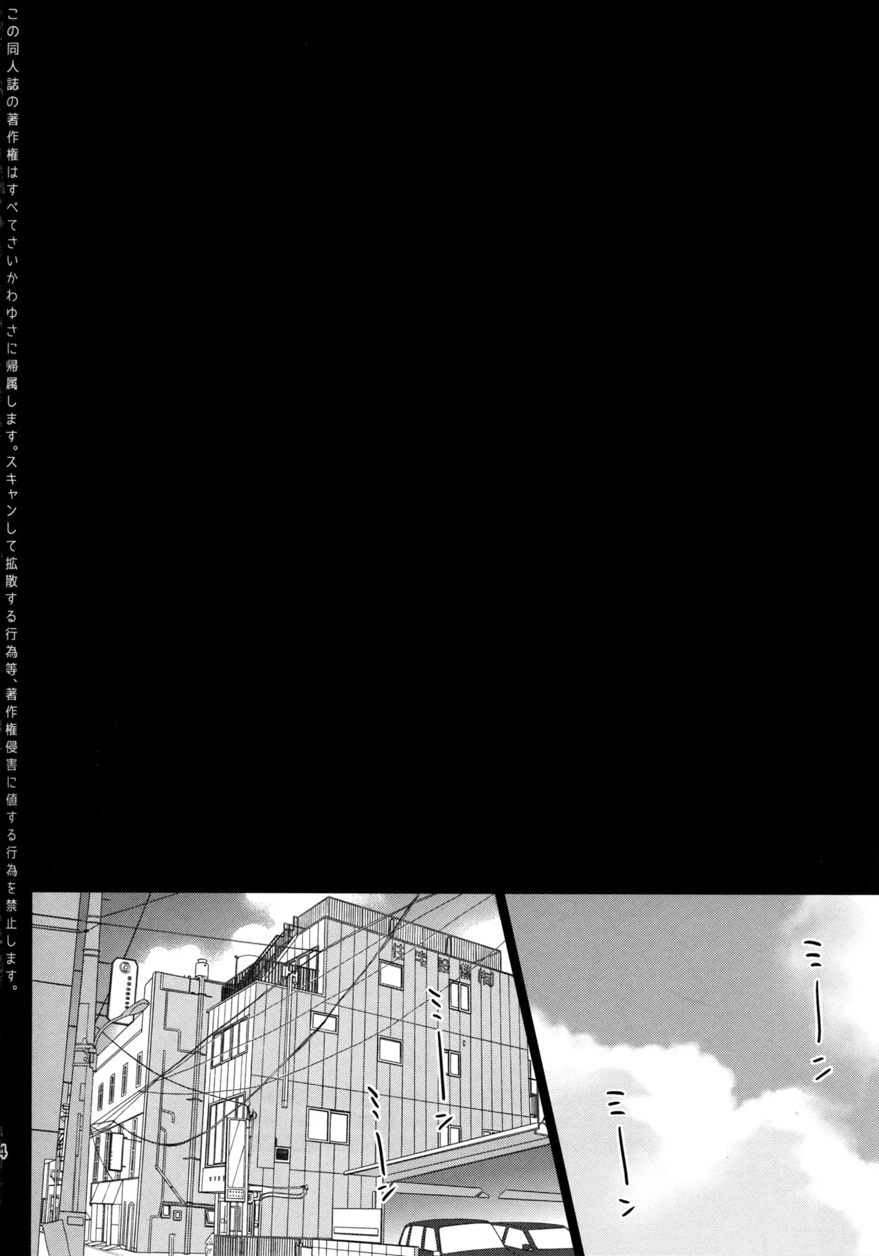 Summer Halation Musubi page 8 full