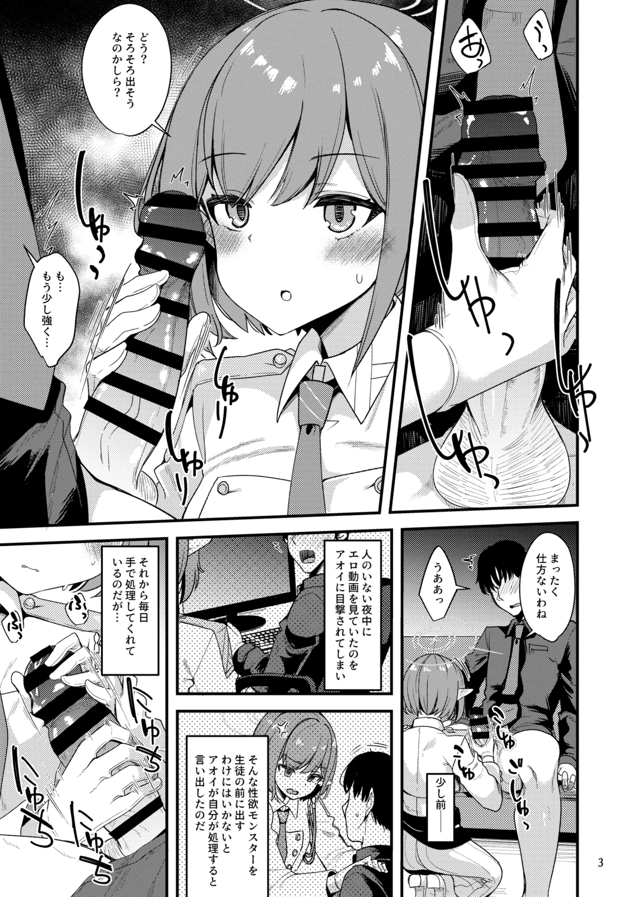 マイニチアオイ page 2 full