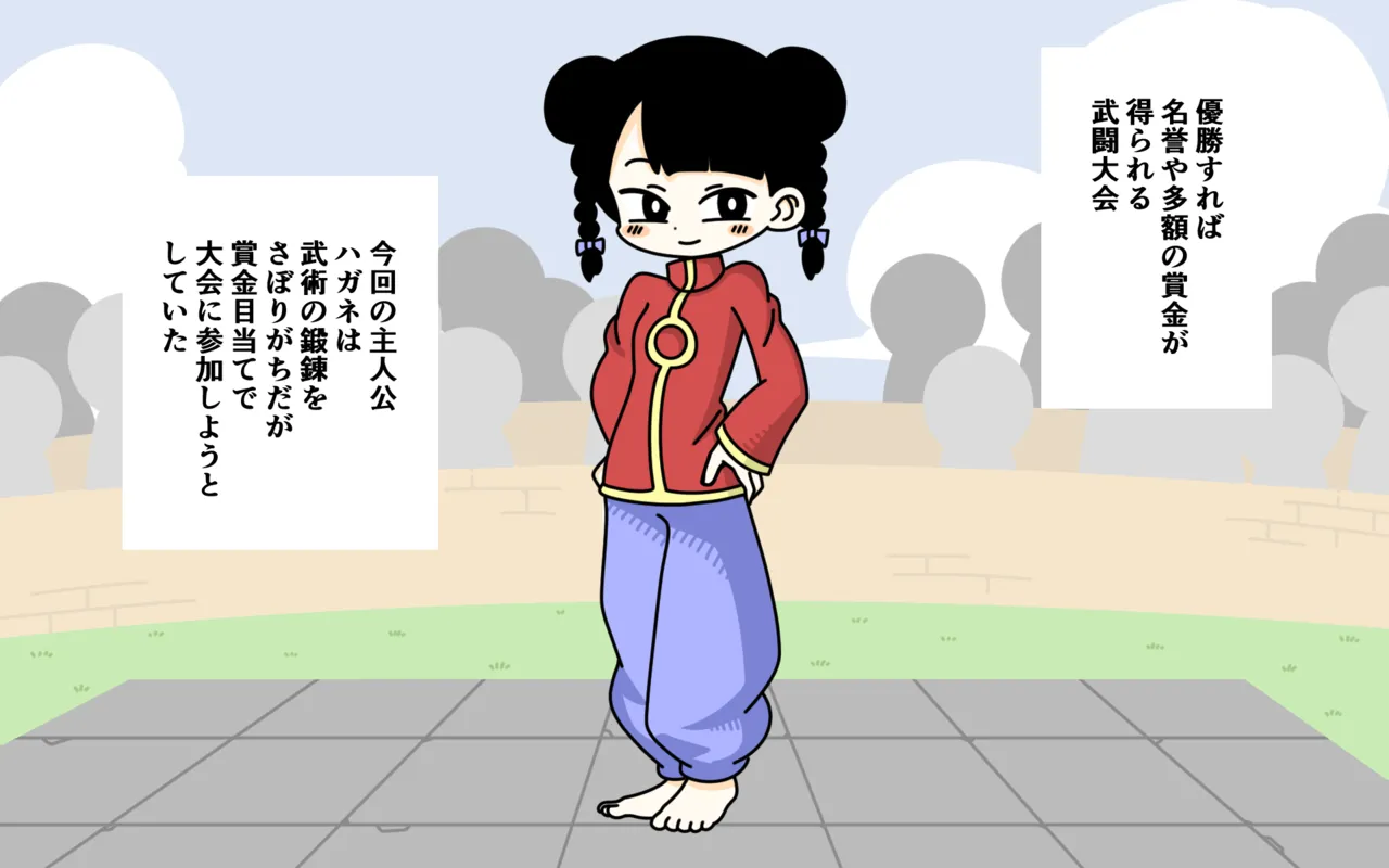 Zenra Butoukai page 2 full