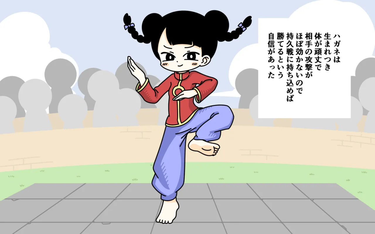 Zenra Butoukai page 3 full