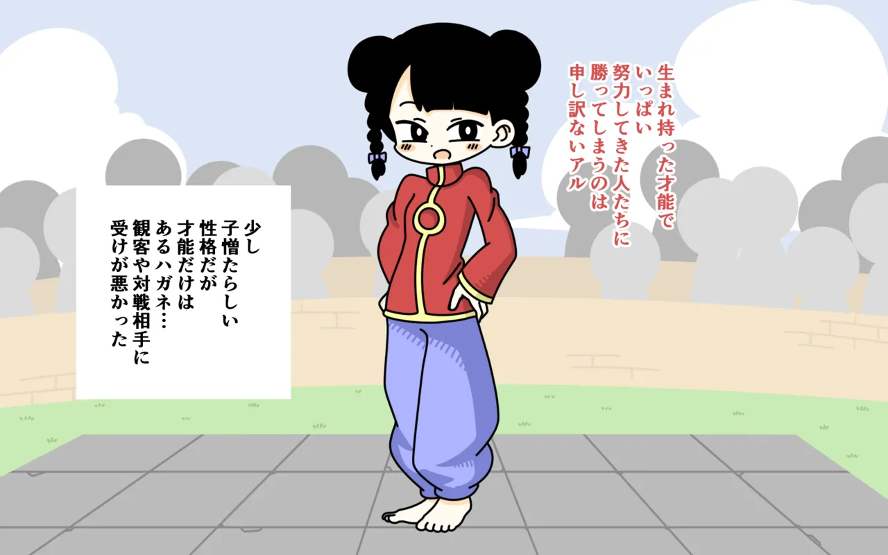 Zenra Butoukai page 4 full