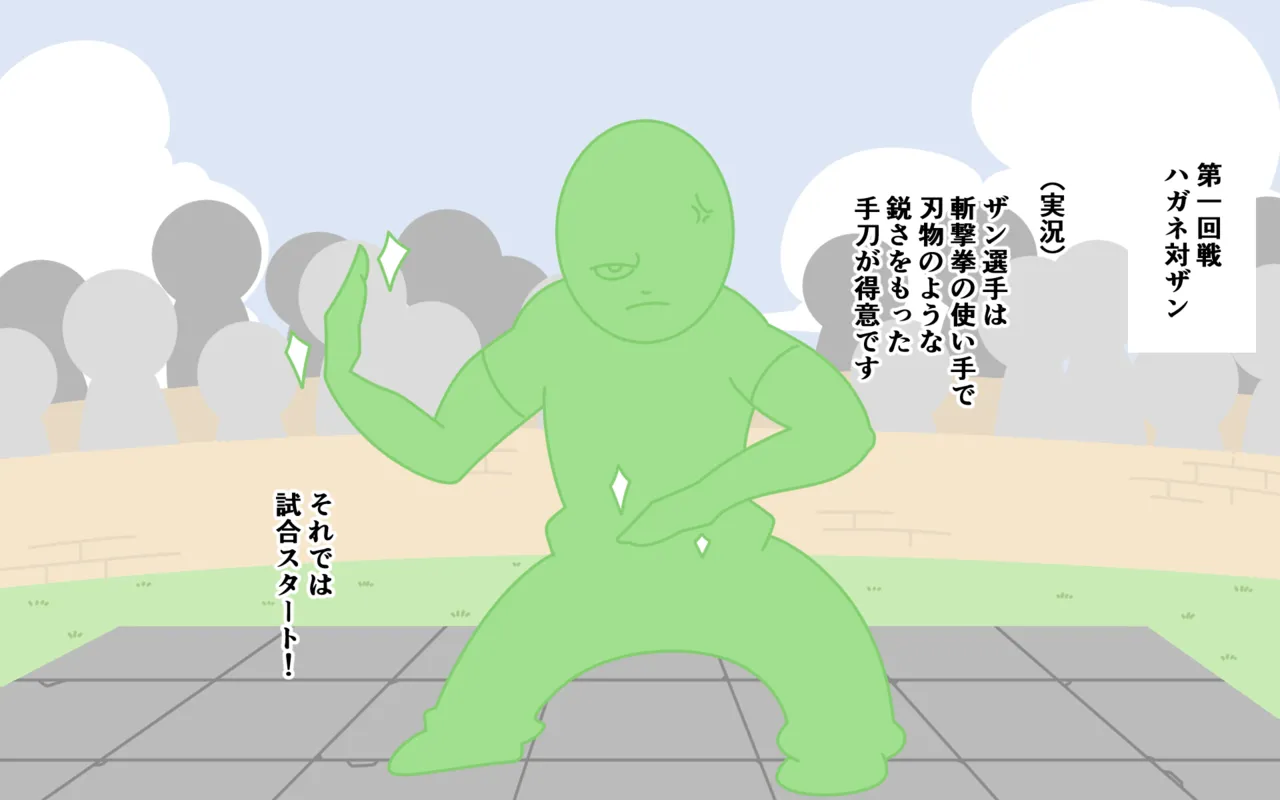 Zenra Butoukai page 6 full