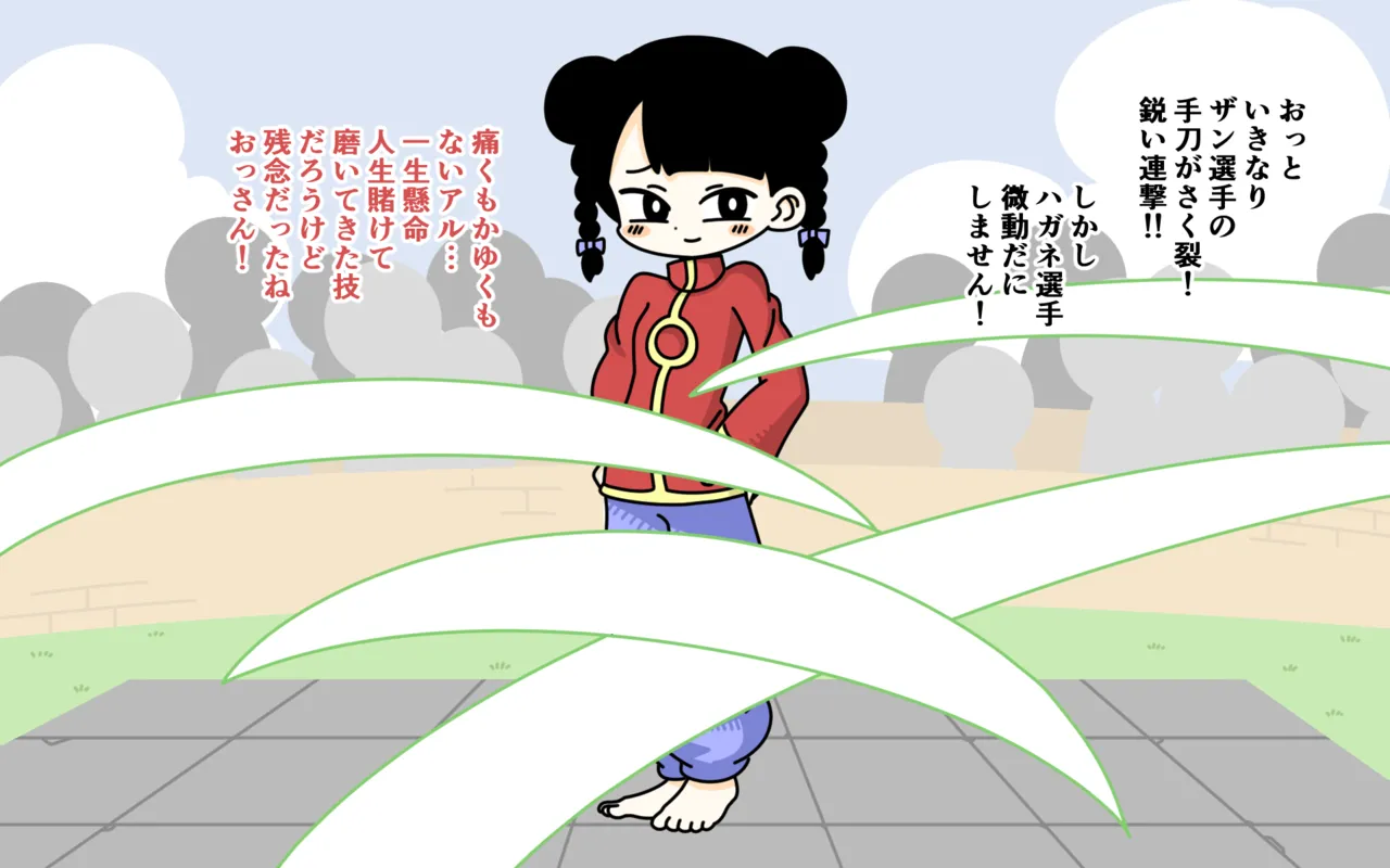 Zenra Butoukai page 7 full