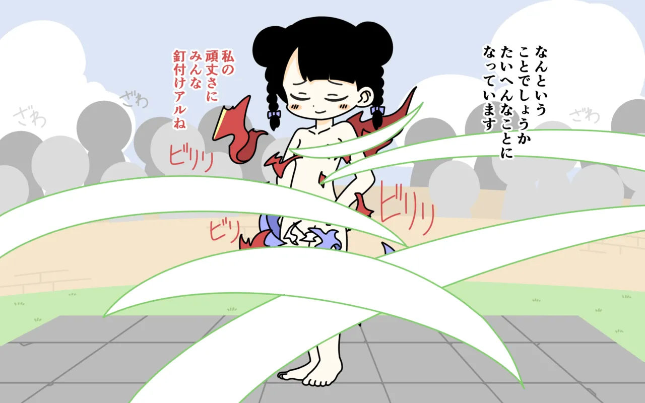 Zenra Butoukai page 9 full