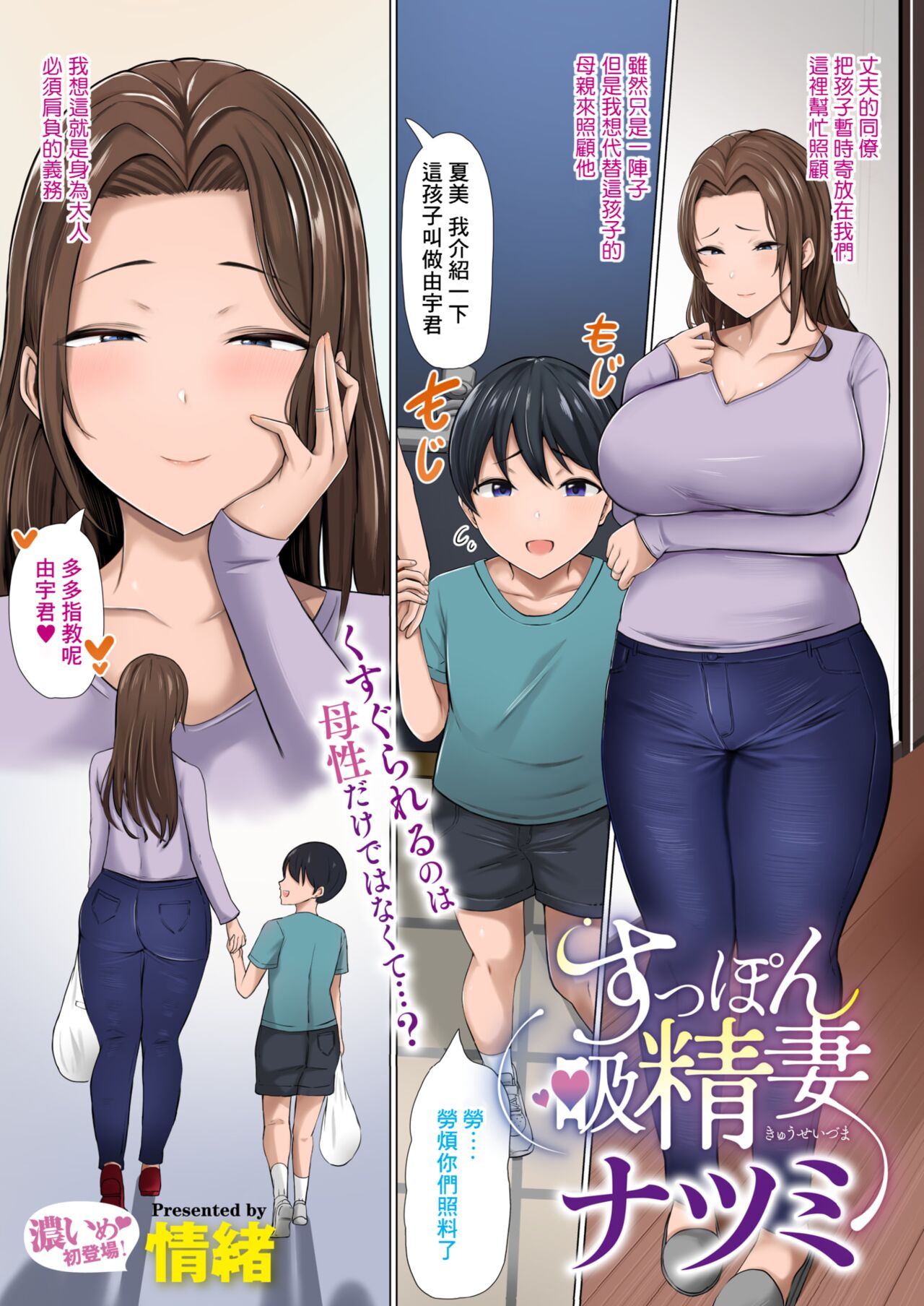 Koketsu ni Irazunba Koji wo ezu page 1 full