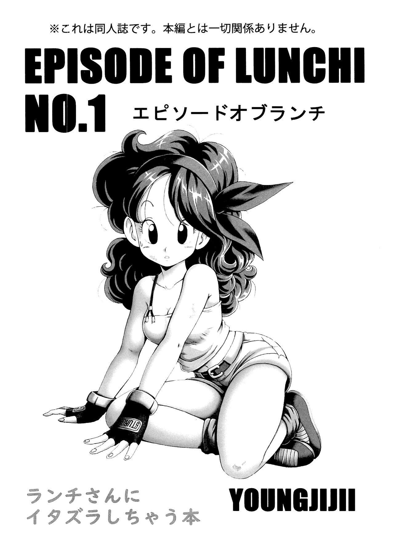 Episode of Lunch 1 page 3 full