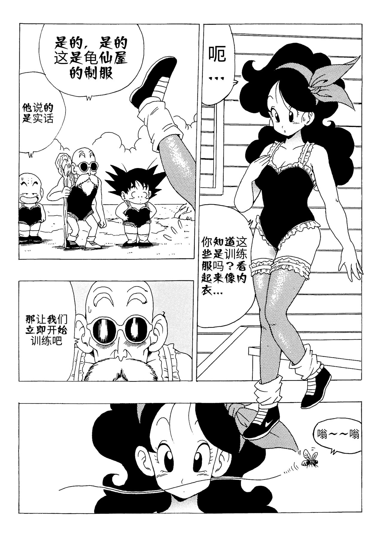 Episode of Lunch 1 page 4 full