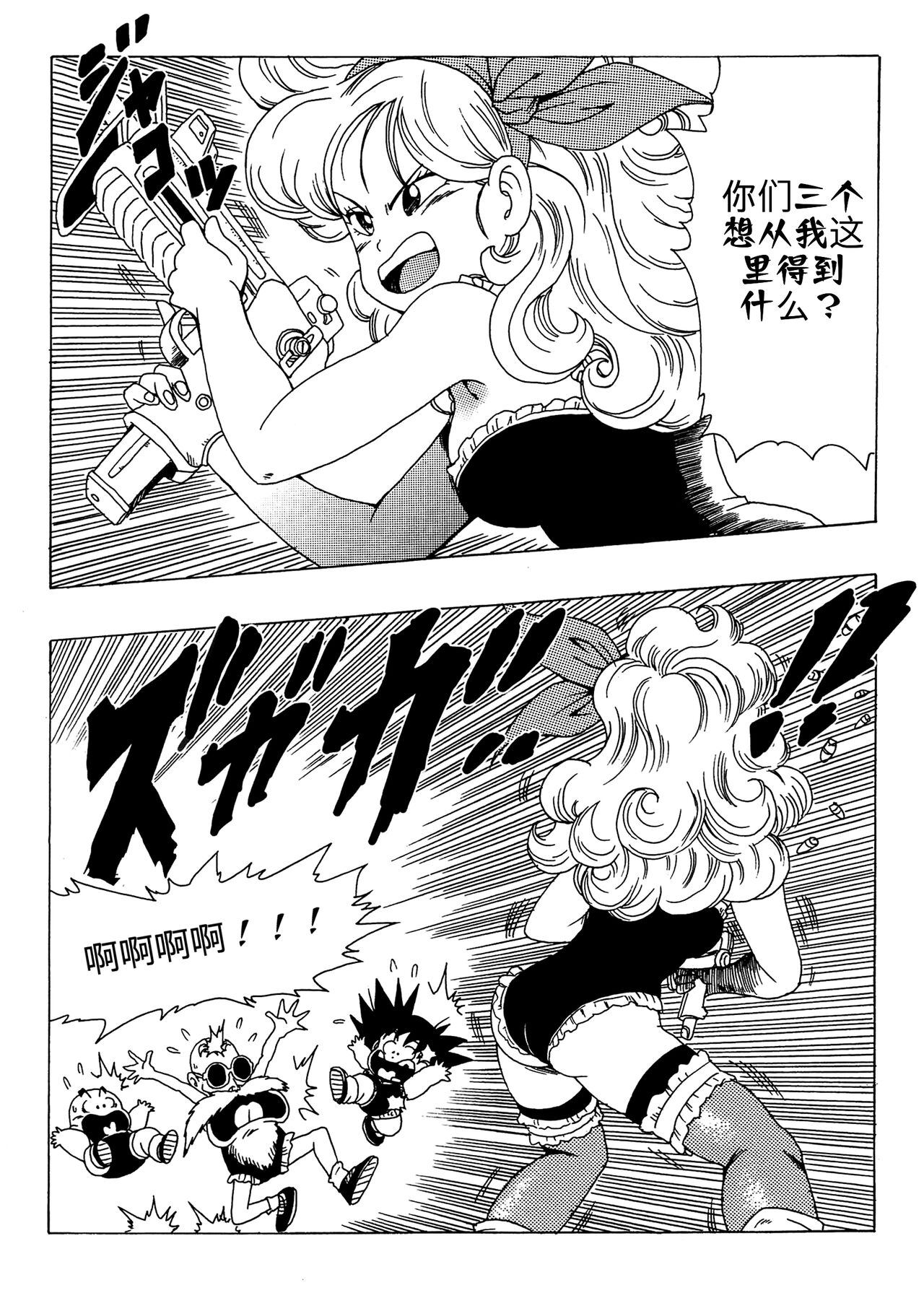 Episode of Lunch 1 page 6 full