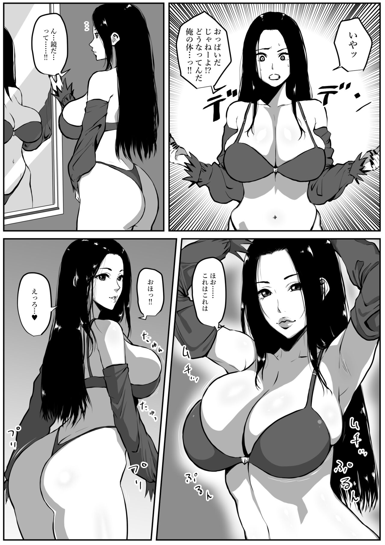 せっかく異世界転生したのにドエロボディの女魔法使いだったから愉しんだった page 5 full