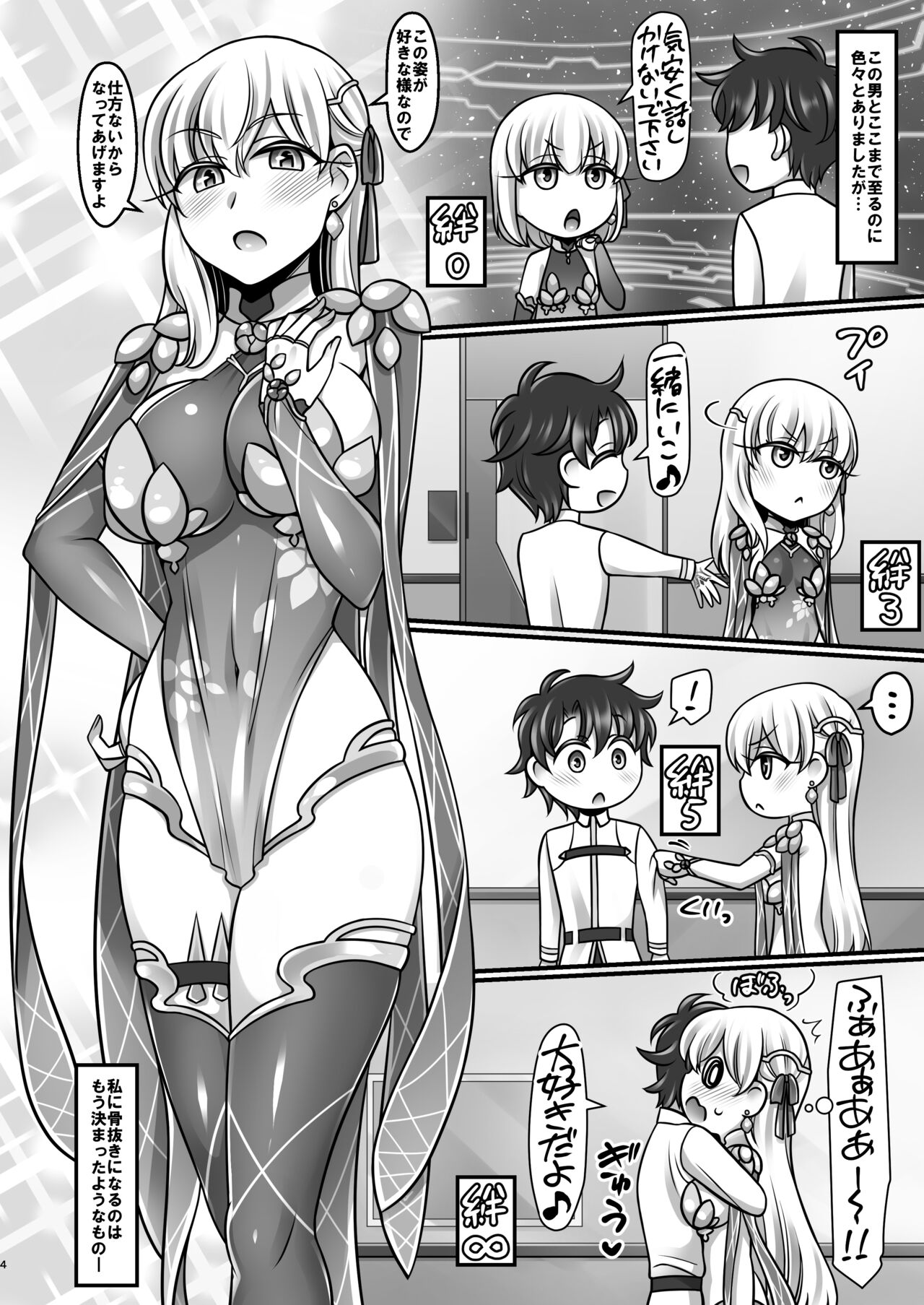 Kama Love page 4 full