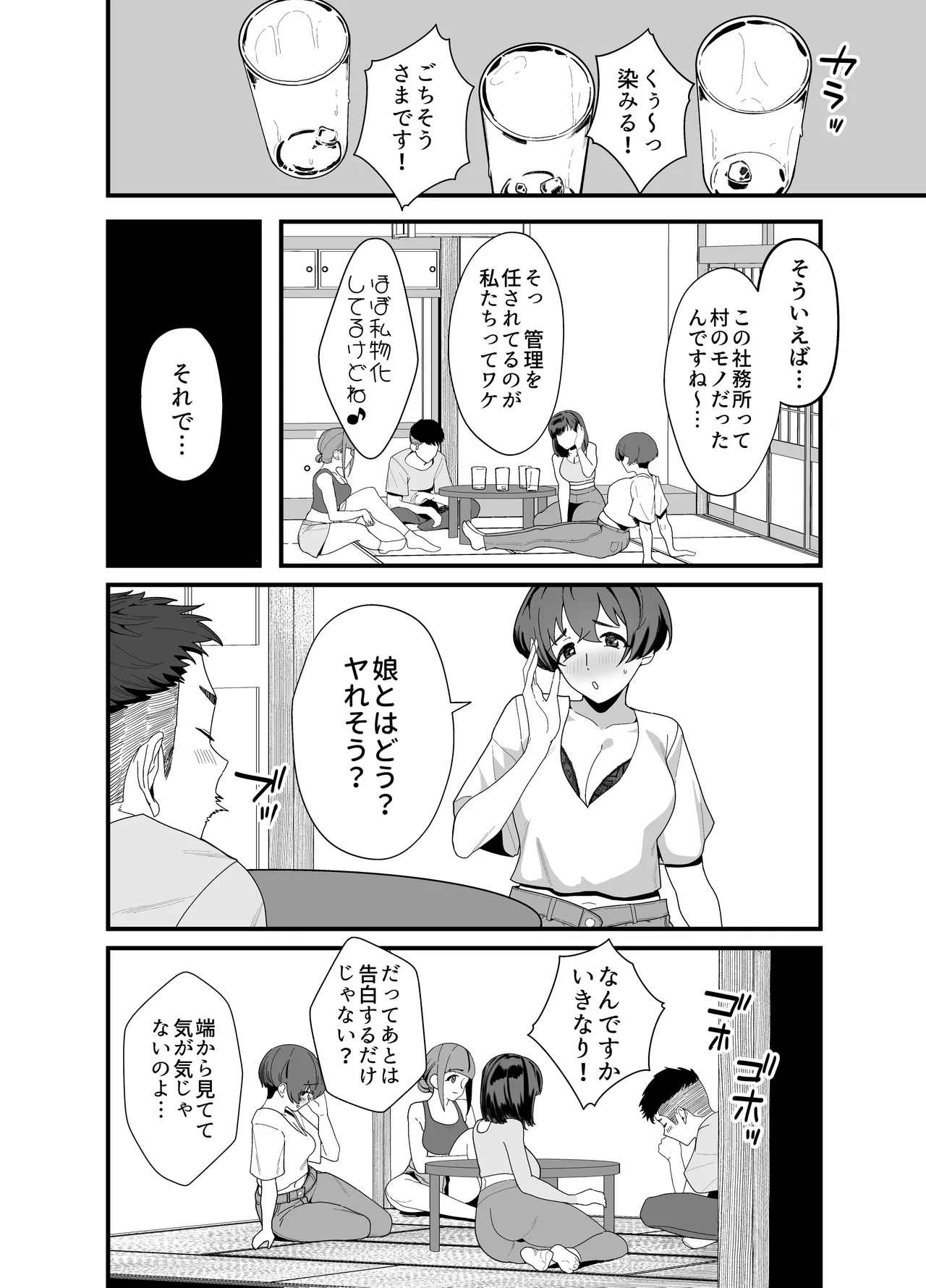 レスられ人妻は近所の童貞でオホッちゃうざこマンでした page 9 full