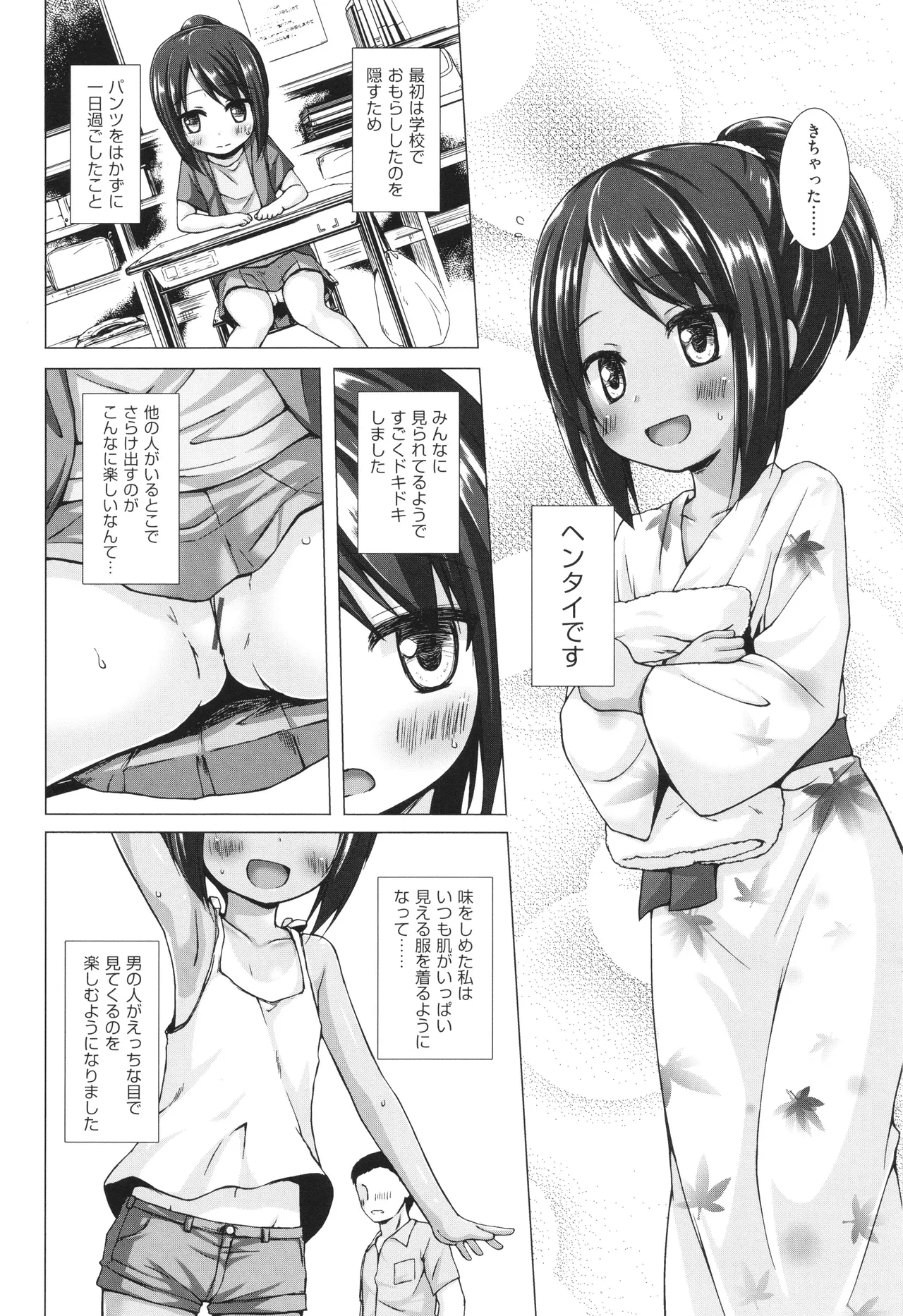 Irotoridorino Kotoritachi page 7 full