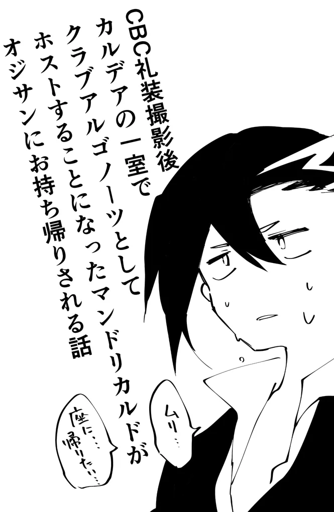 omotikaerini sonoatoha page 2 full