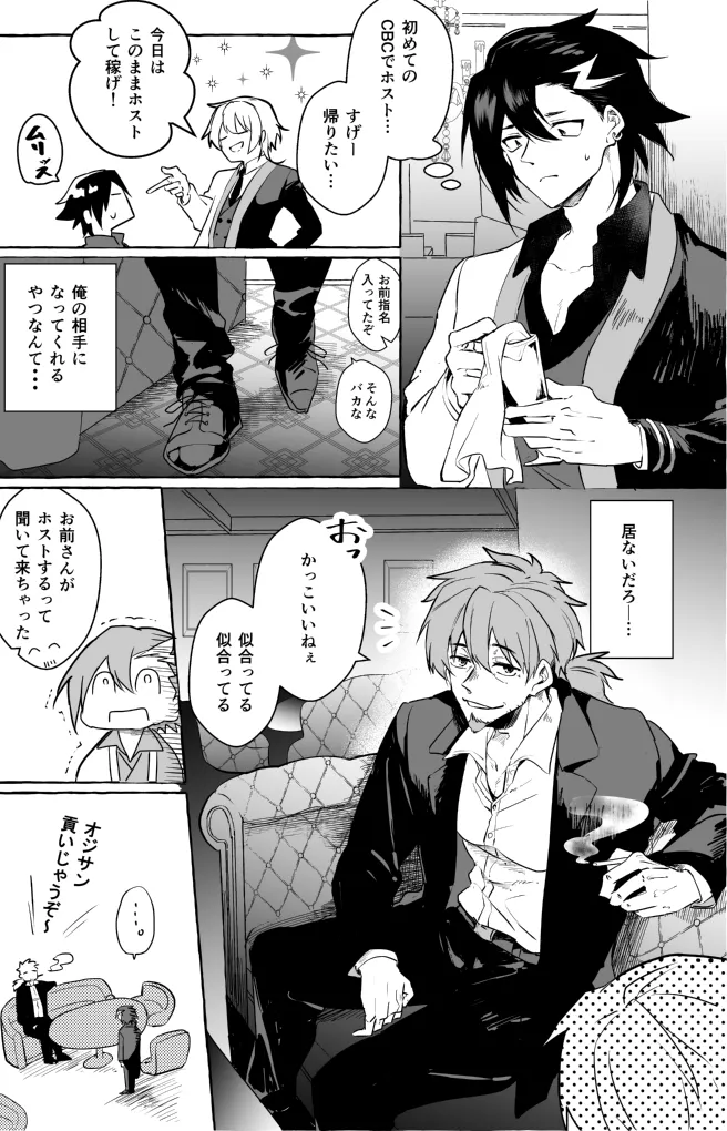 omotikaerini sonoatoha page 3 full