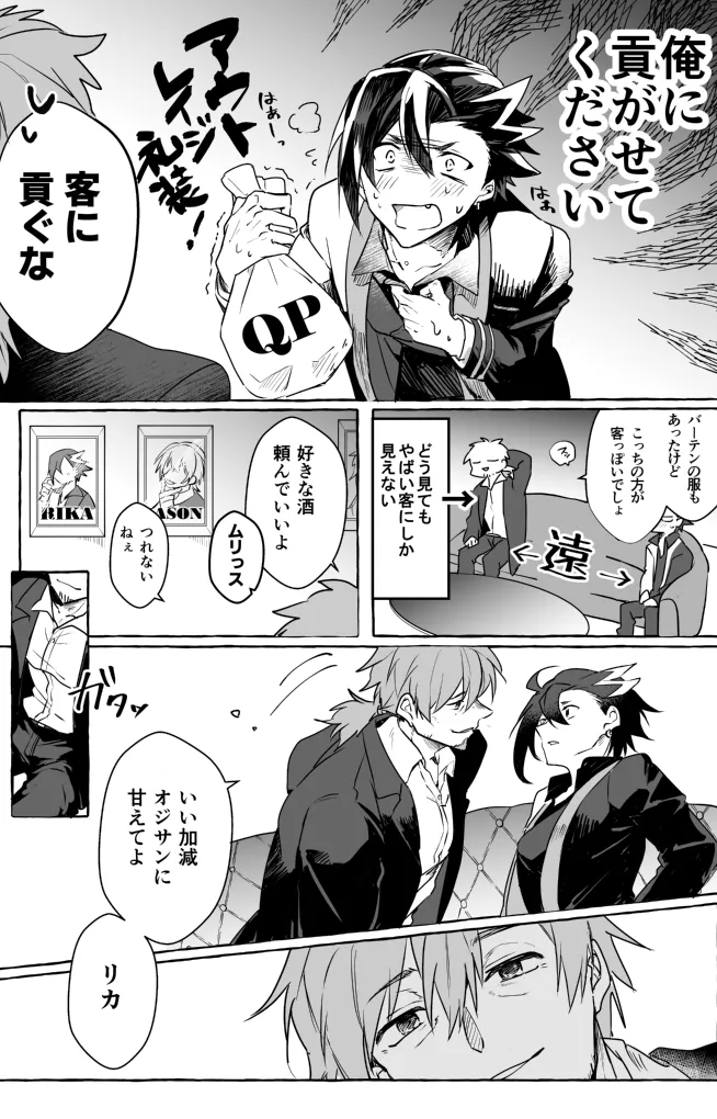 omotikaerini sonoatoha page 4 full