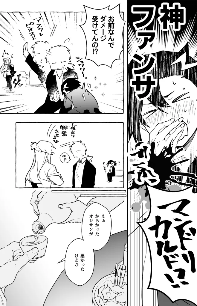 omotikaerini sonoatoha page 5 full