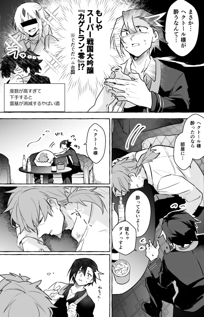 omotikaerini sonoatoha page 8 full