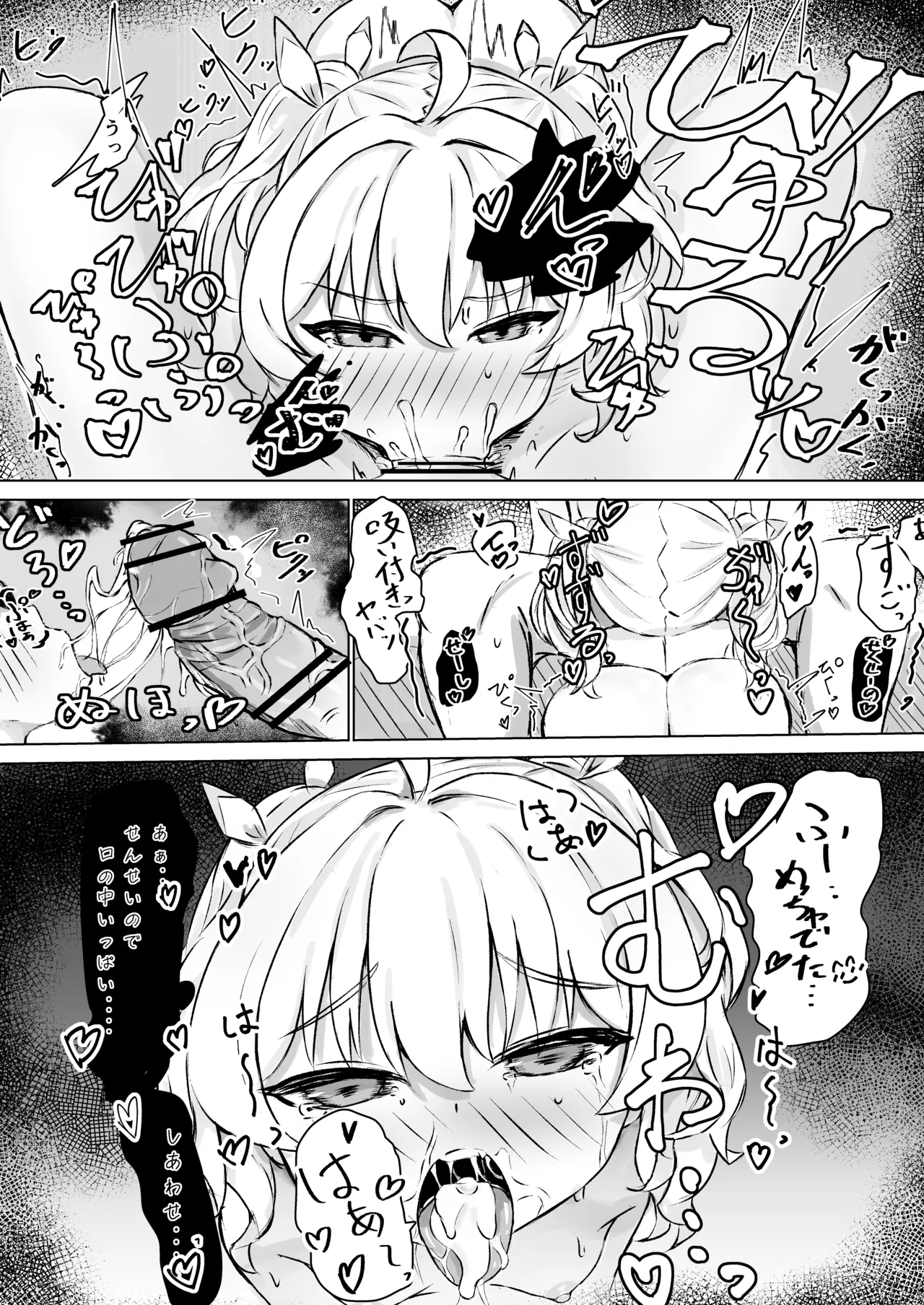 Yoshimi o Mura Mura Sasete Ecchi Suru Hanashi page 9 full