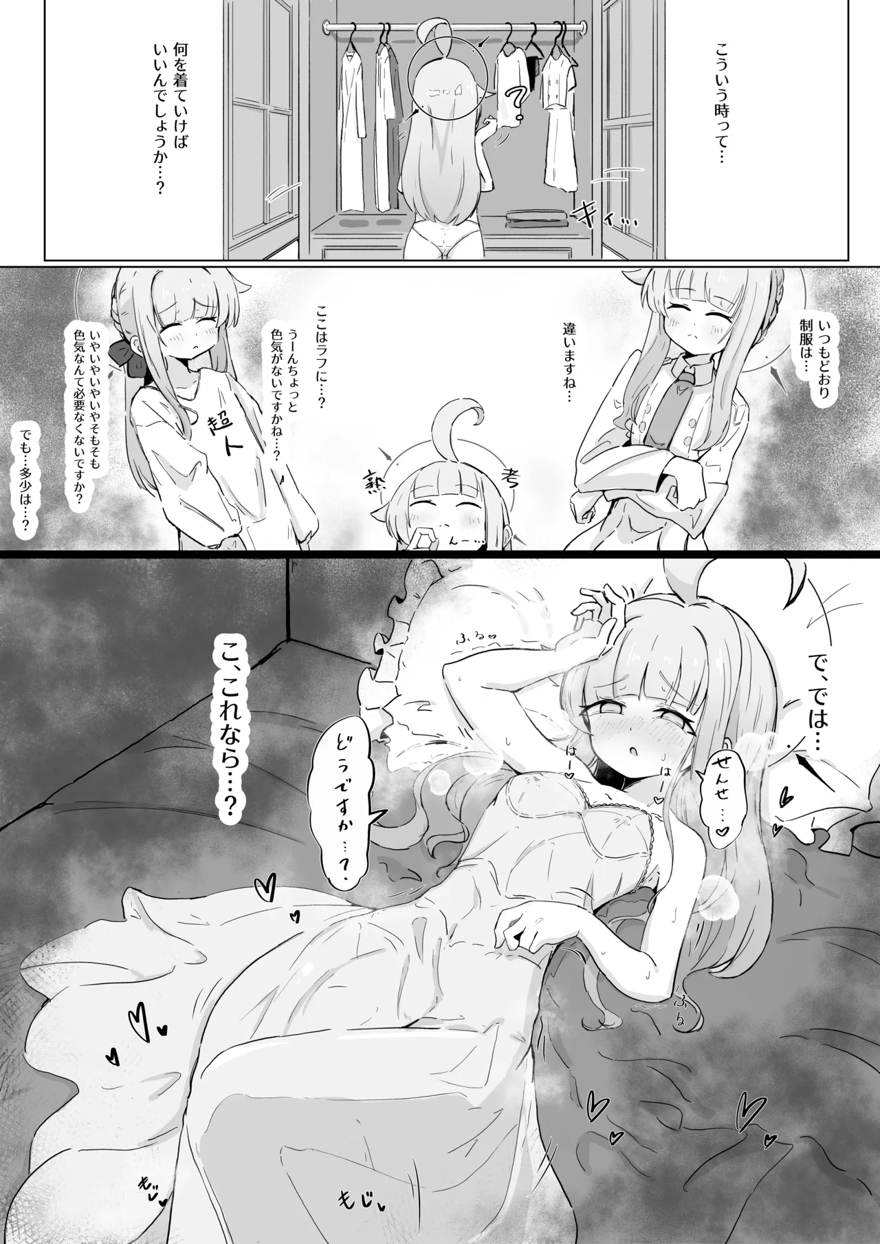 カヤ page 2 full