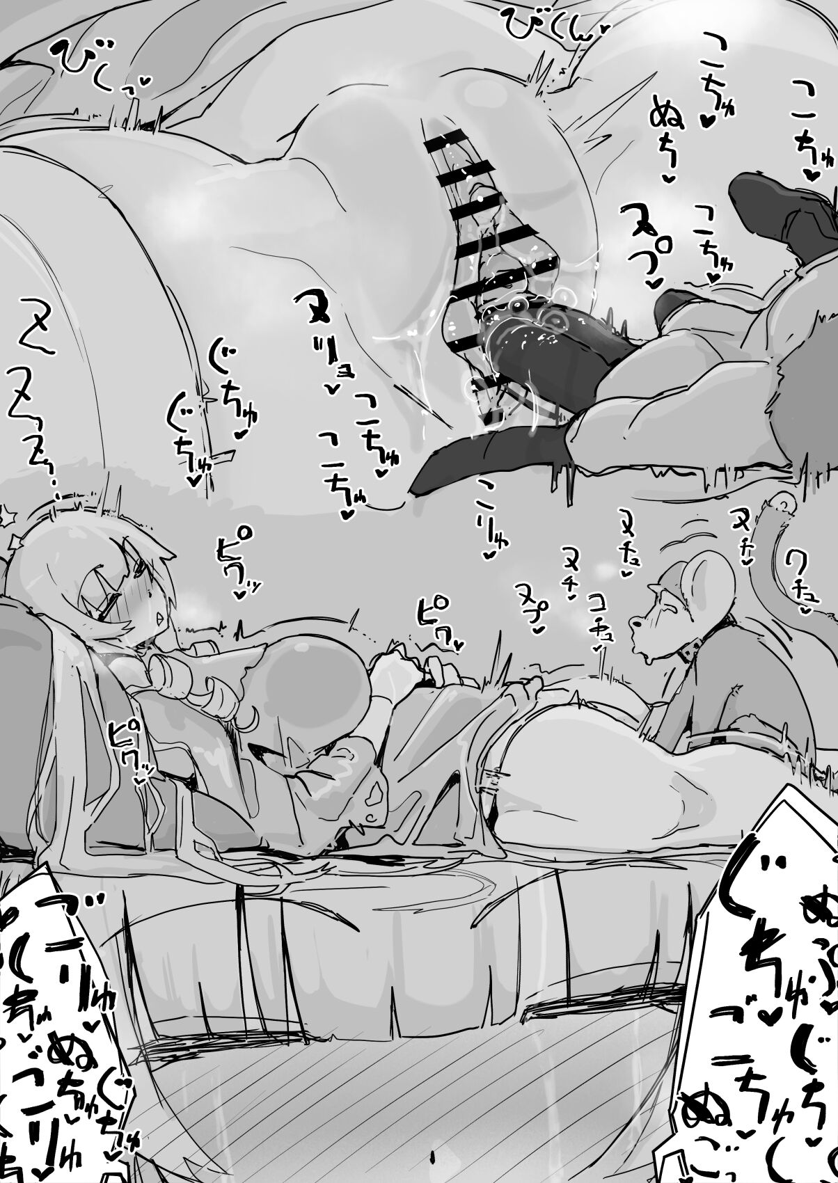 Ojousama to Nemuri Saru 5 page 3 full