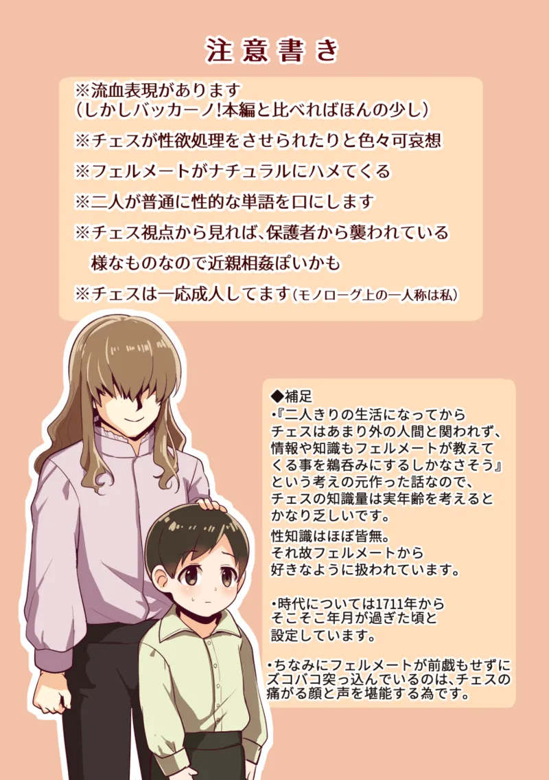不死者の少年とその保護者の歪んだ生活の話 page 2 full