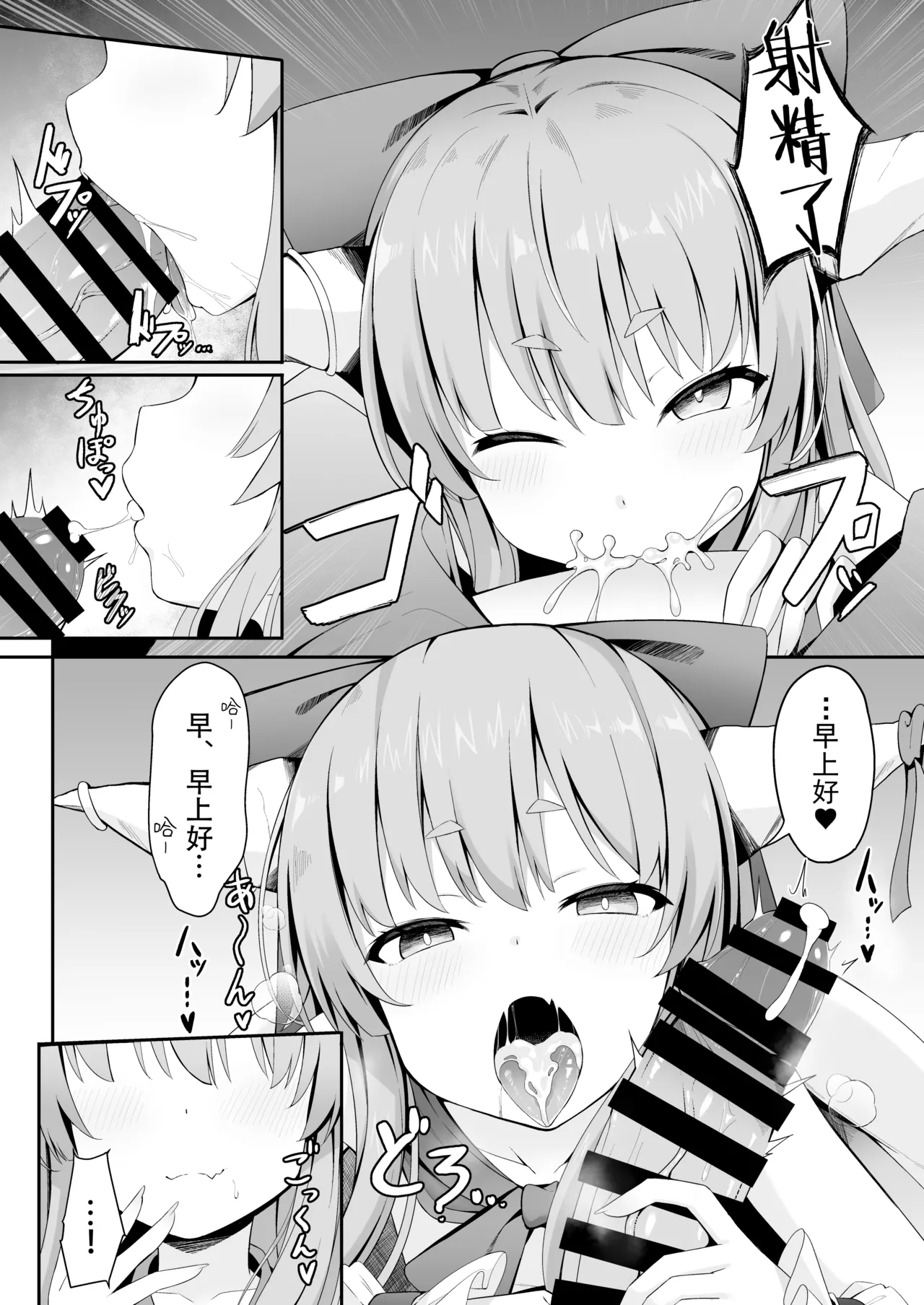 Kooni to Hitasura Yoidore Koubi Battle | 与小鬼一味地醉醺交尾斗争 page 5 full