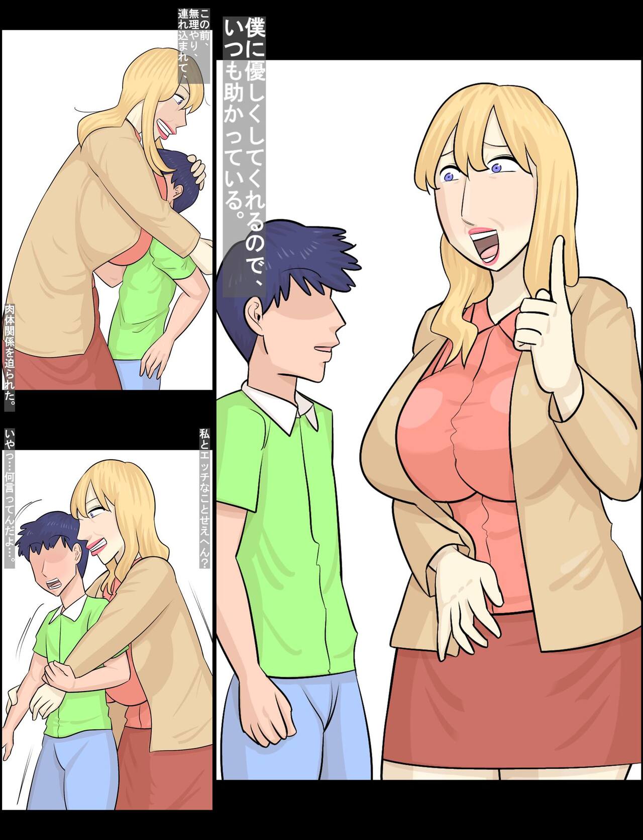 Hakujin hāfu juku onna ni netorareta kareshi page 10 full