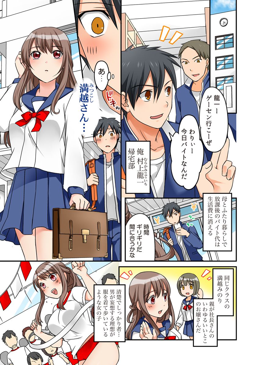 Kozukuri Shitekudasaiッ！Danna-sama！ page 2 full