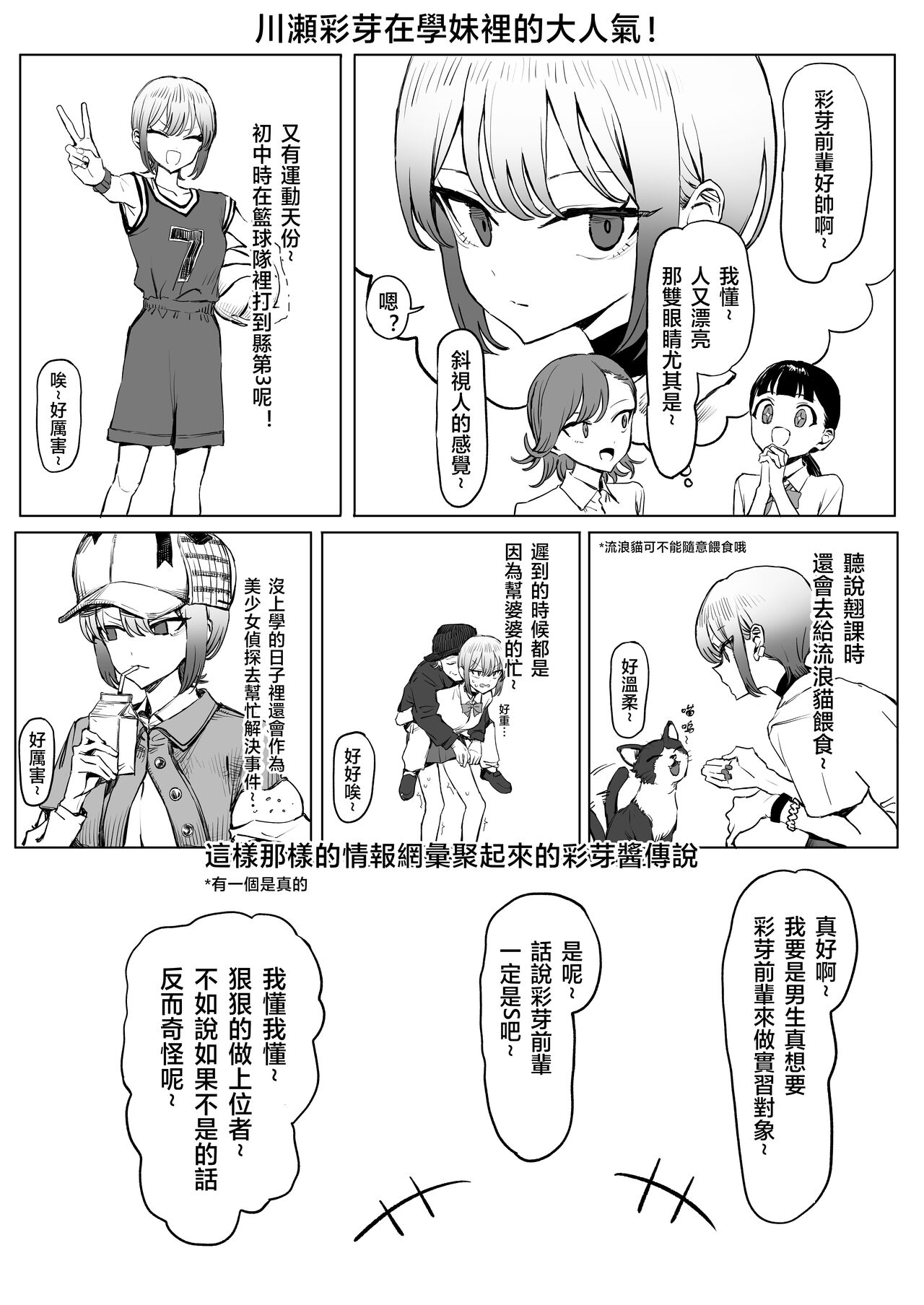 Seikoui Jisshuu 2.8 page 5 full