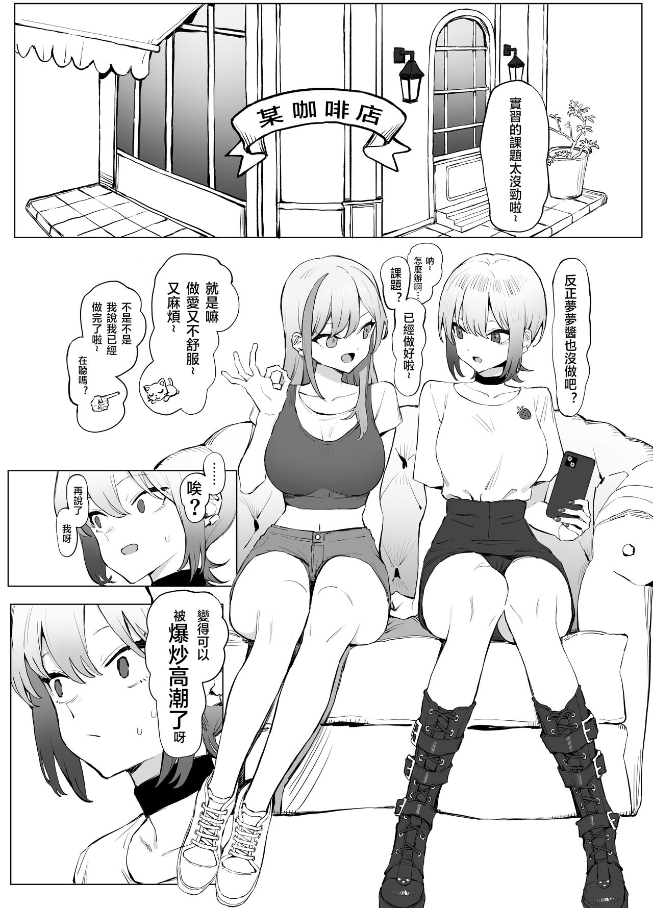 Seikoui Jisshuu 2.8 page 7 full