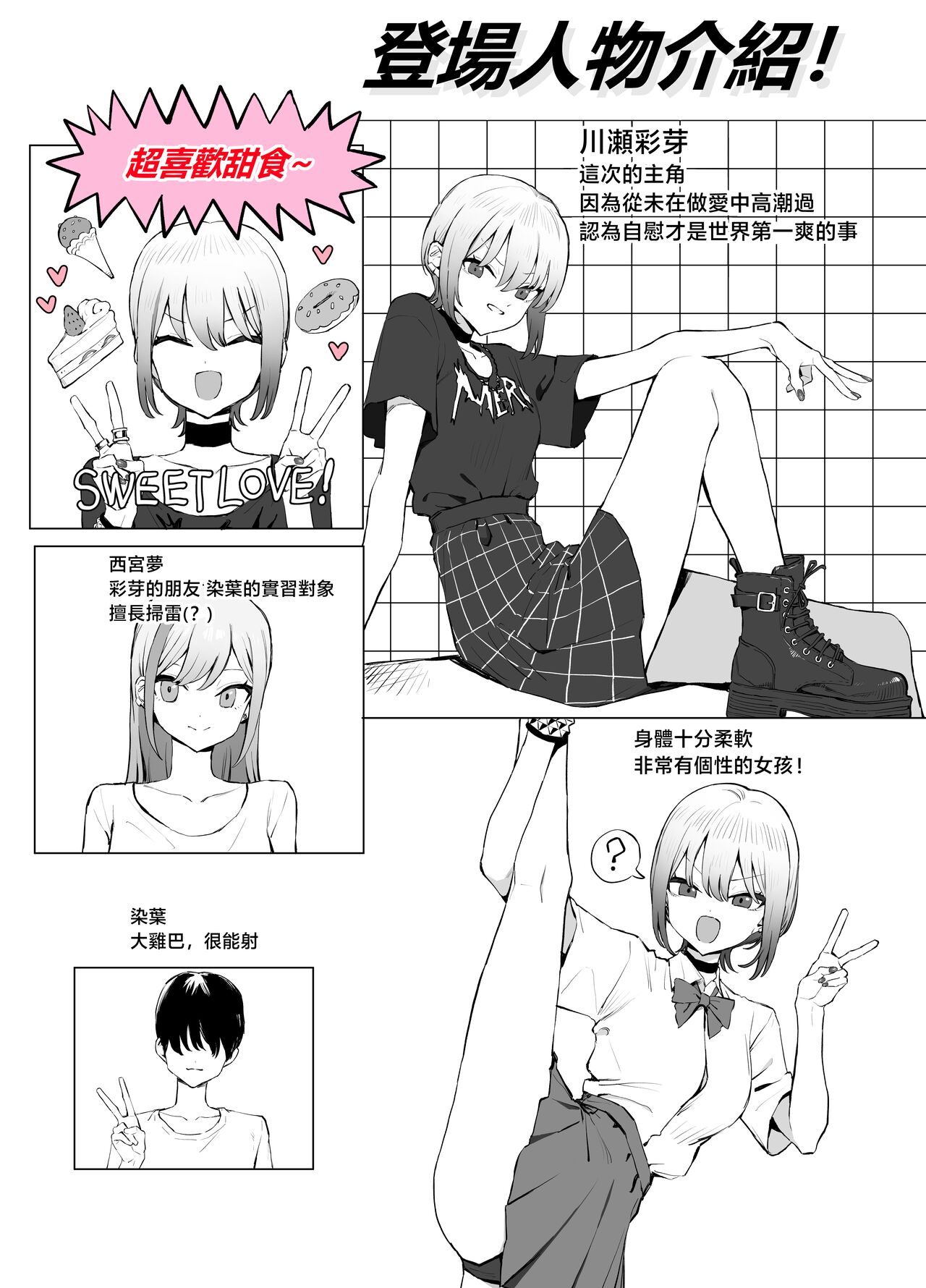 Seikoui Jisshuu 2.8 page 8 full