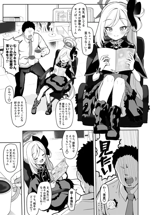 Netorase Archive page 2 full