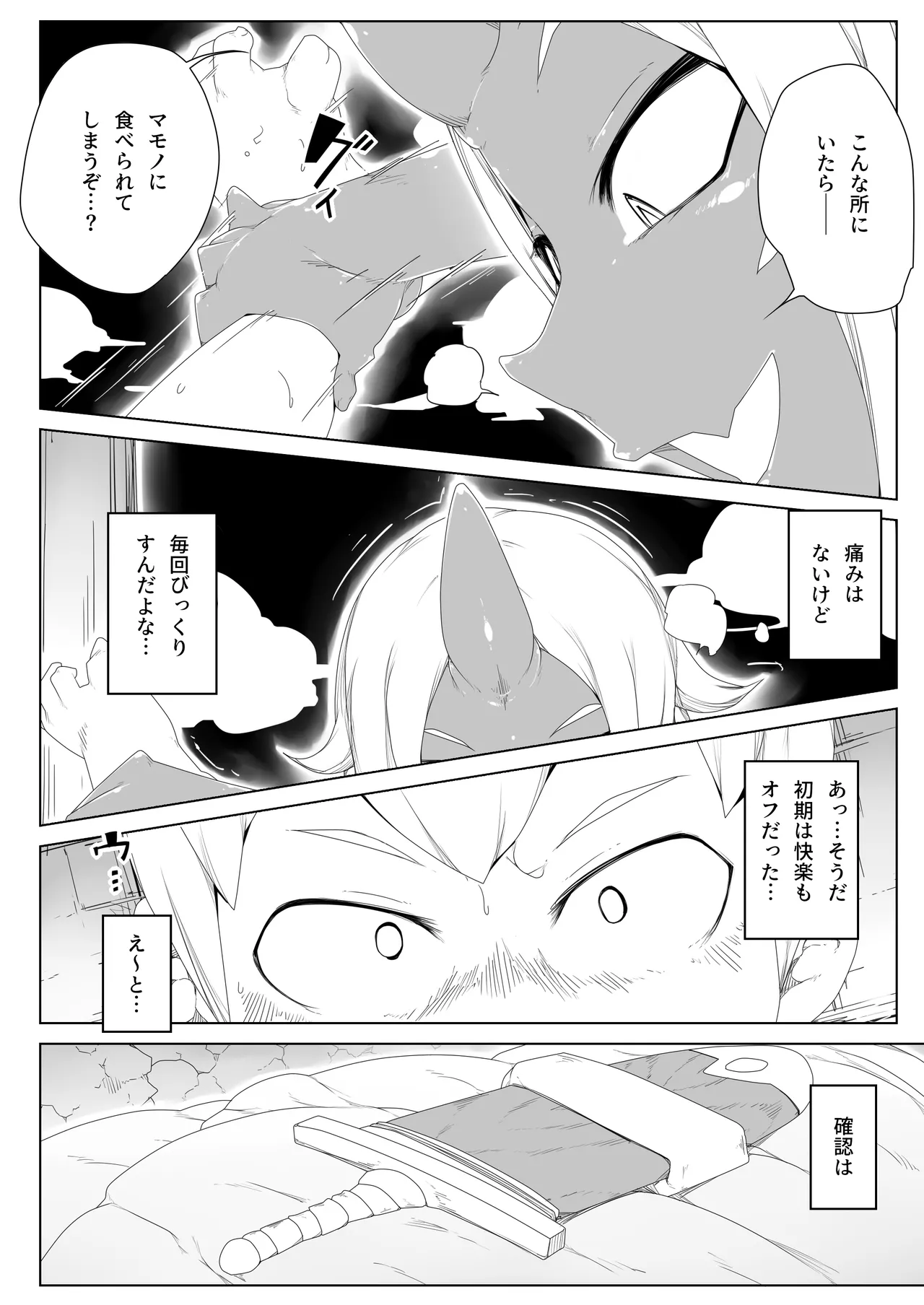 niku game page 10 full