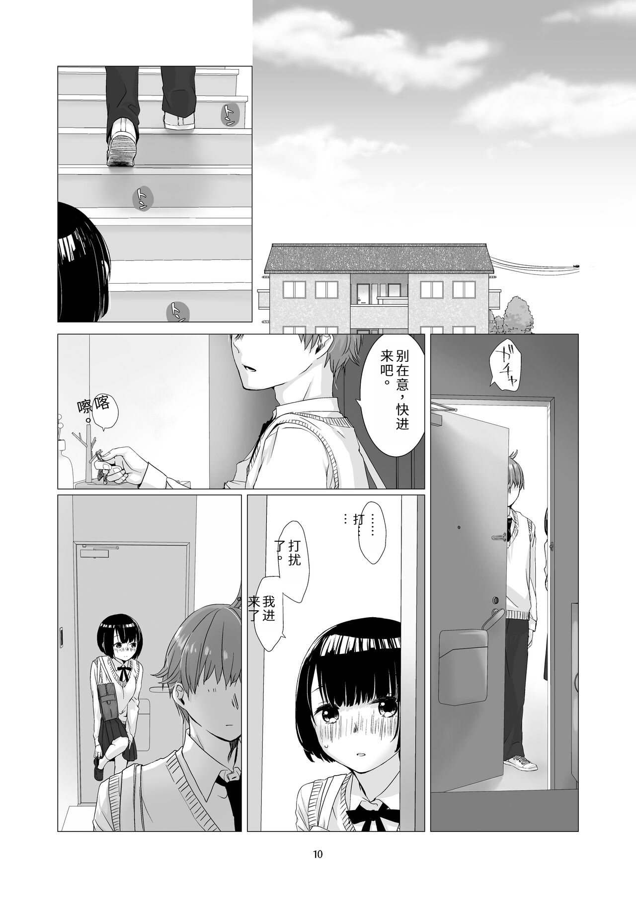 Kurokami Joshi o Tonikaku Medetai 2 page 9 full
