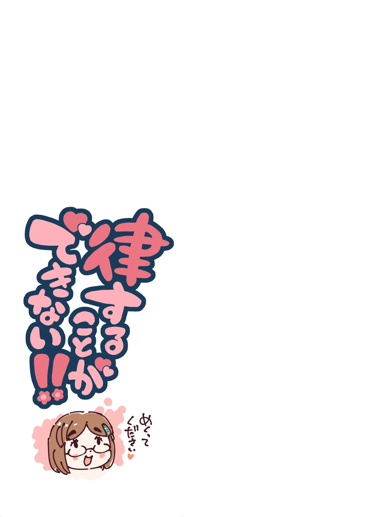 Rissuru koto ga dekinai!! page 2 full