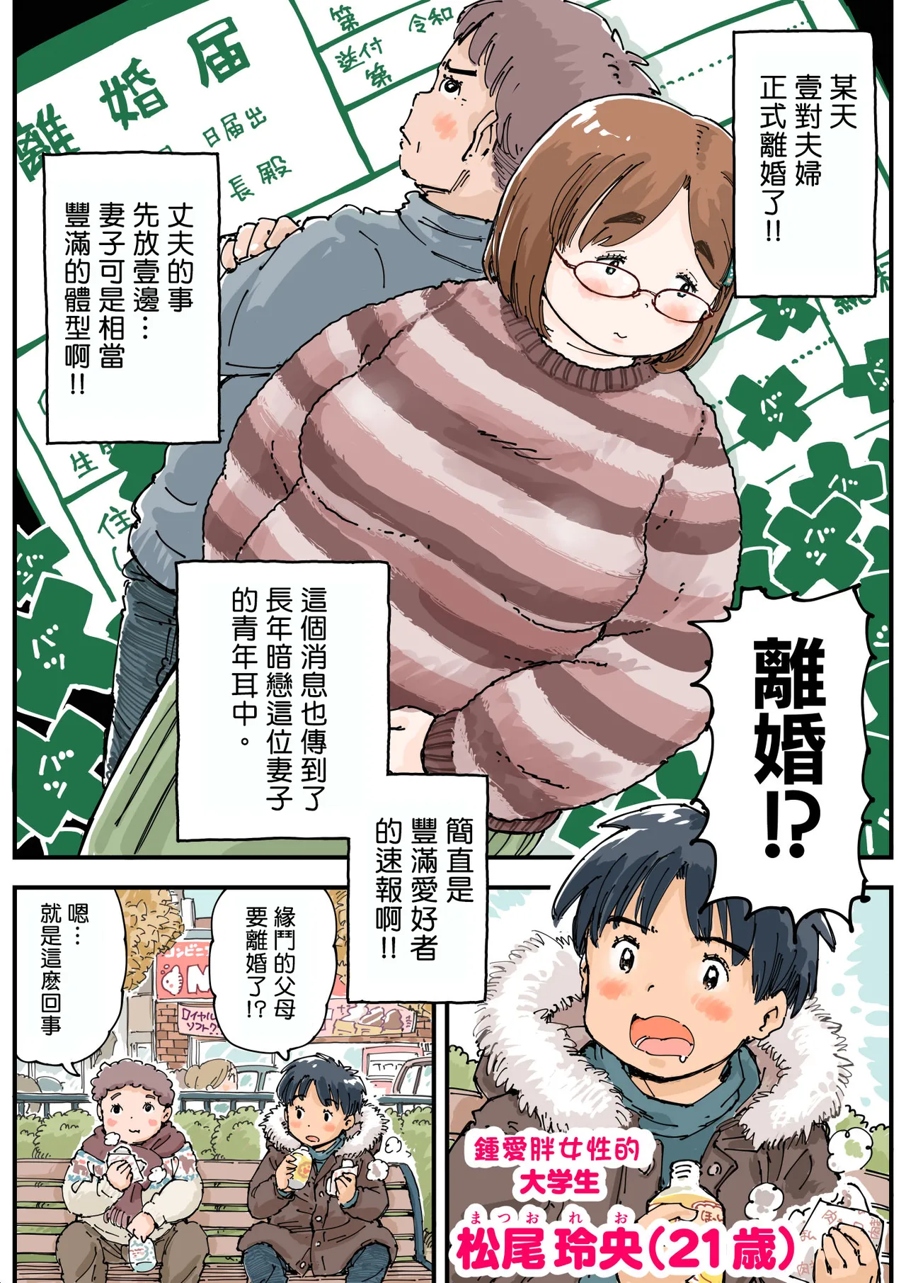 Rissuru koto ga dekinai!! page 4 full