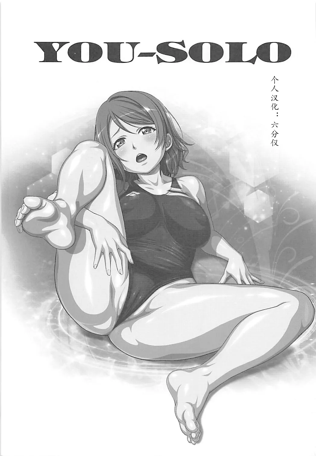 YOU-SOLO page 2 full