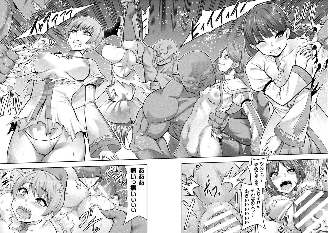 ERONA 2 Orc no Inmon ni Modaeshi Miko no Nare no Hate Yon-wa page 4 full