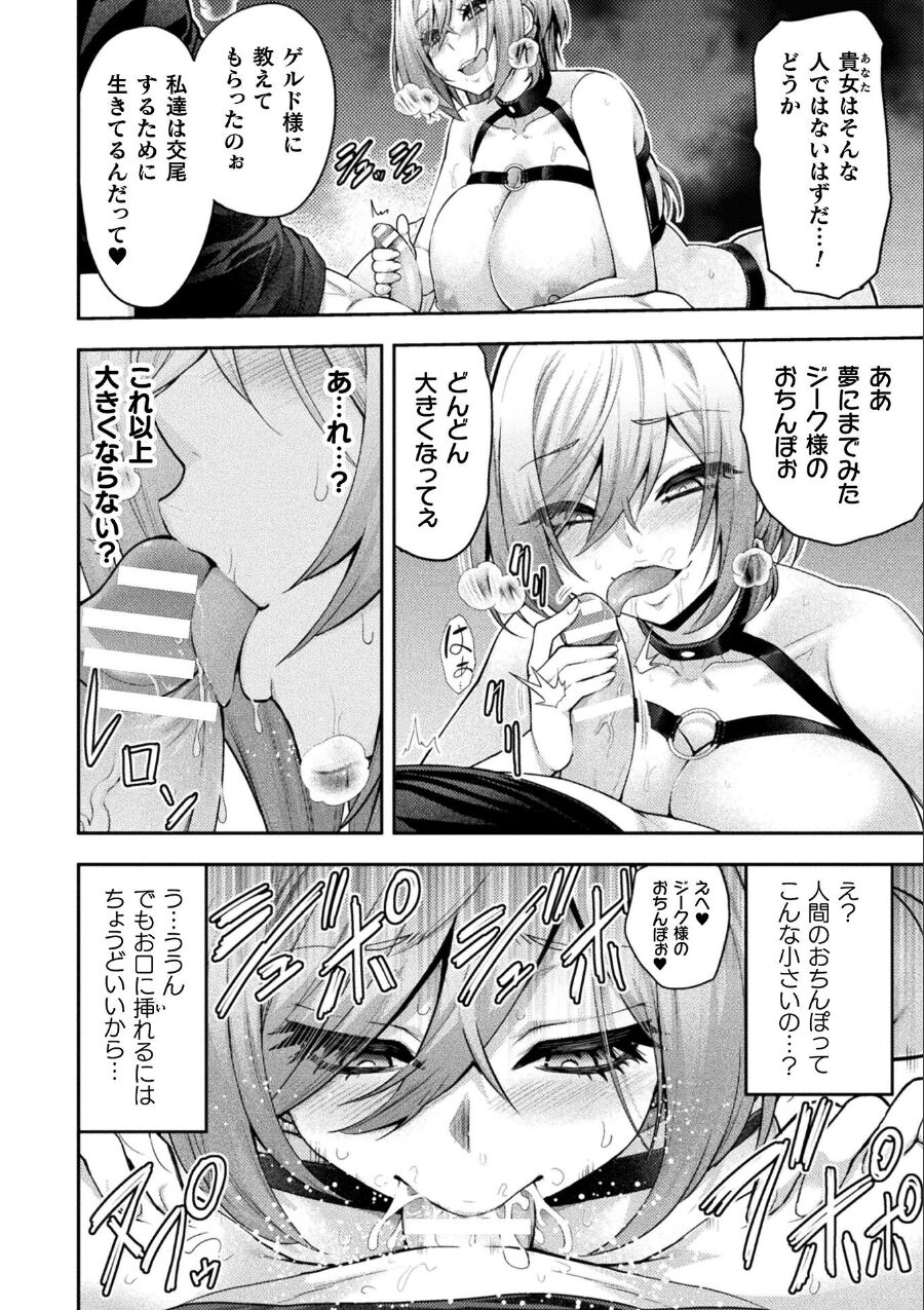 ERONA 2 Orc no Inmon ni Modaeshi Miko no Nare no Hate Yon-wa page 7 full