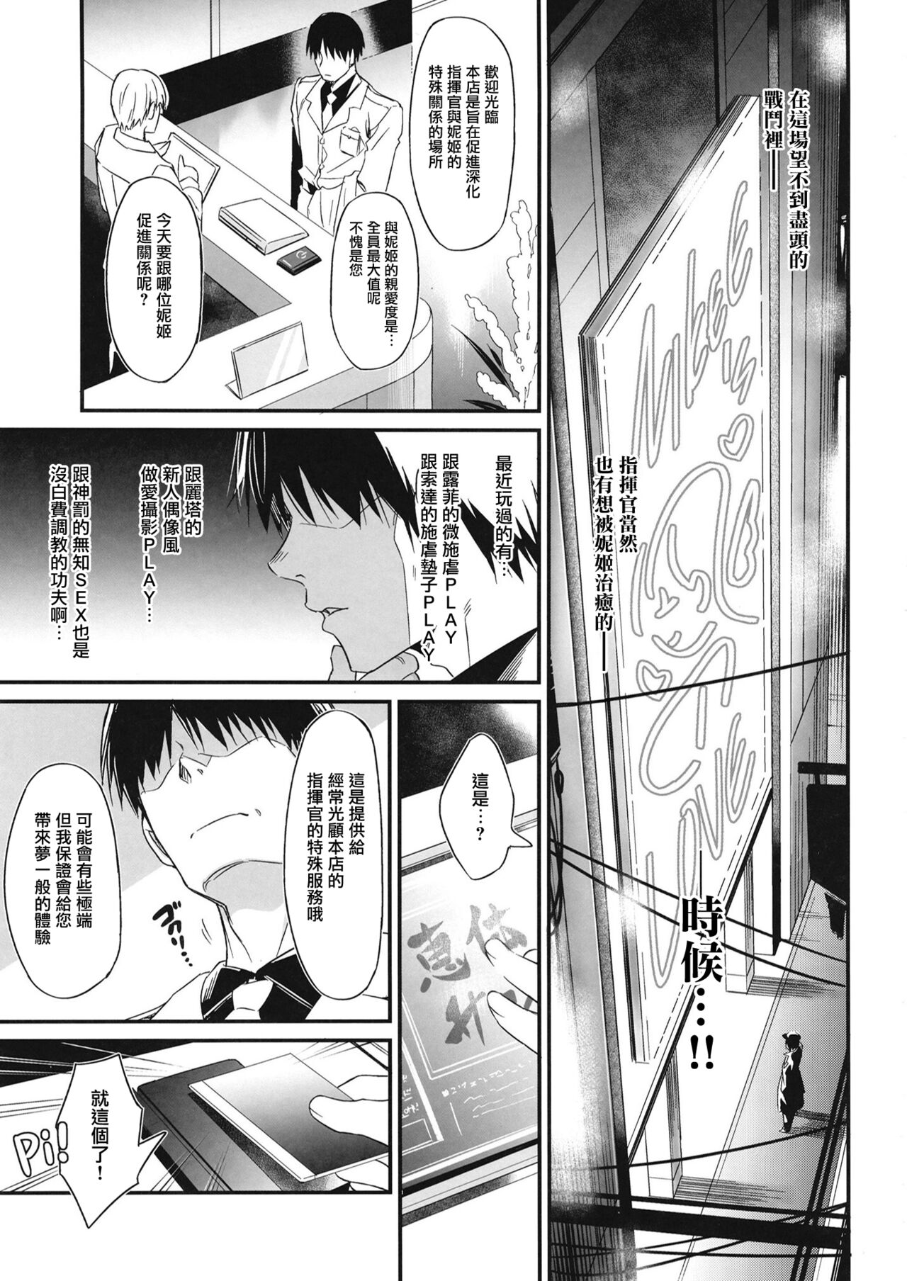 POYOPOYO NYURUN page 2 full