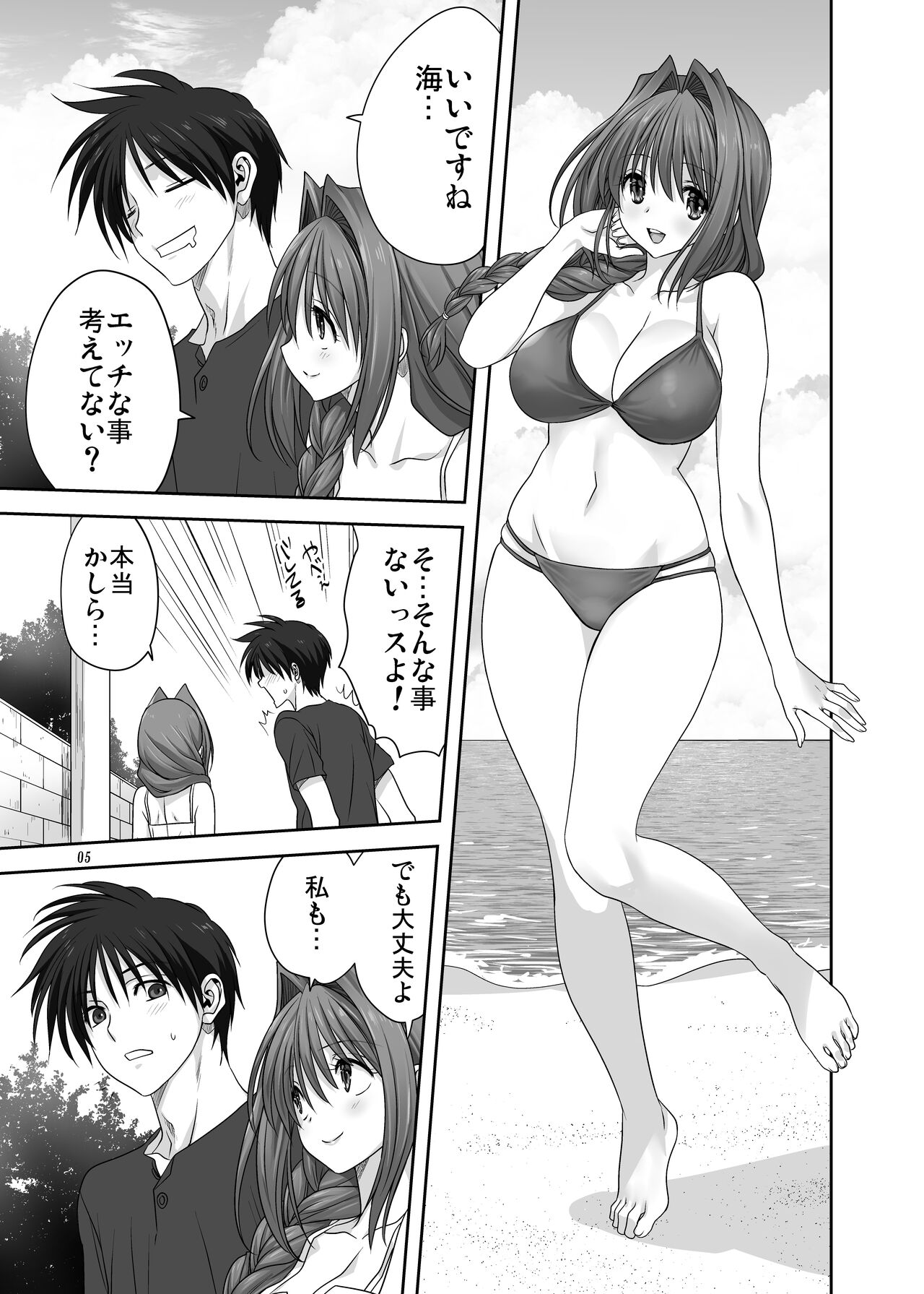 Akiko-san to Issho 29 page 4 full